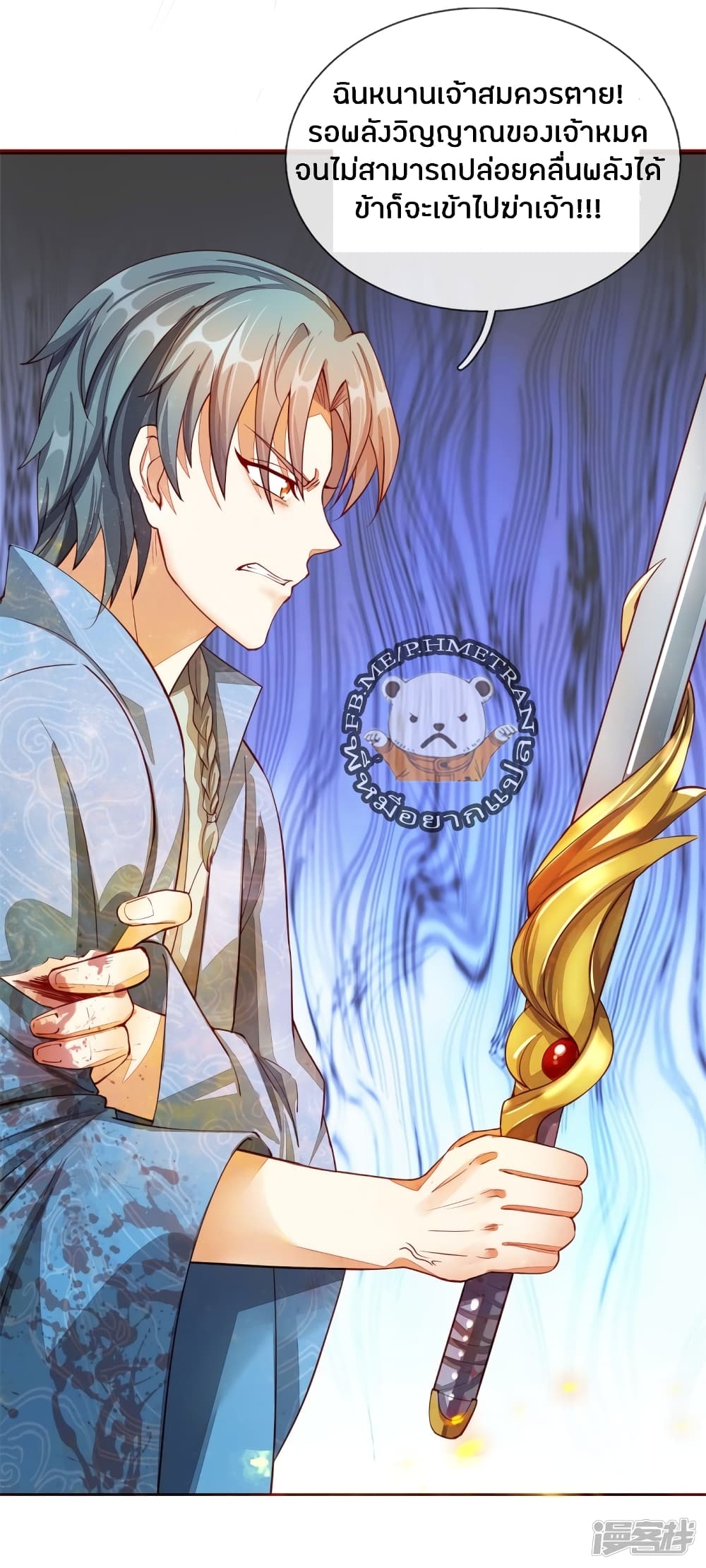 à¸­à¹ˆà¸²à¸™à¸¡à¸±à¸‡à¸‡à¸°