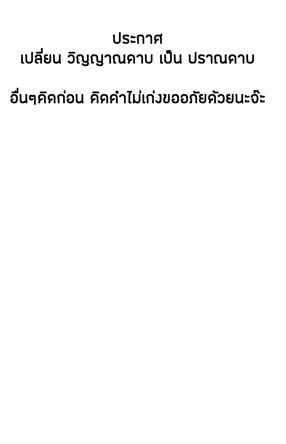 à¸­à¹ˆà¸²à¸™à¸¡à¸±à¸‡à¸‡à¸°