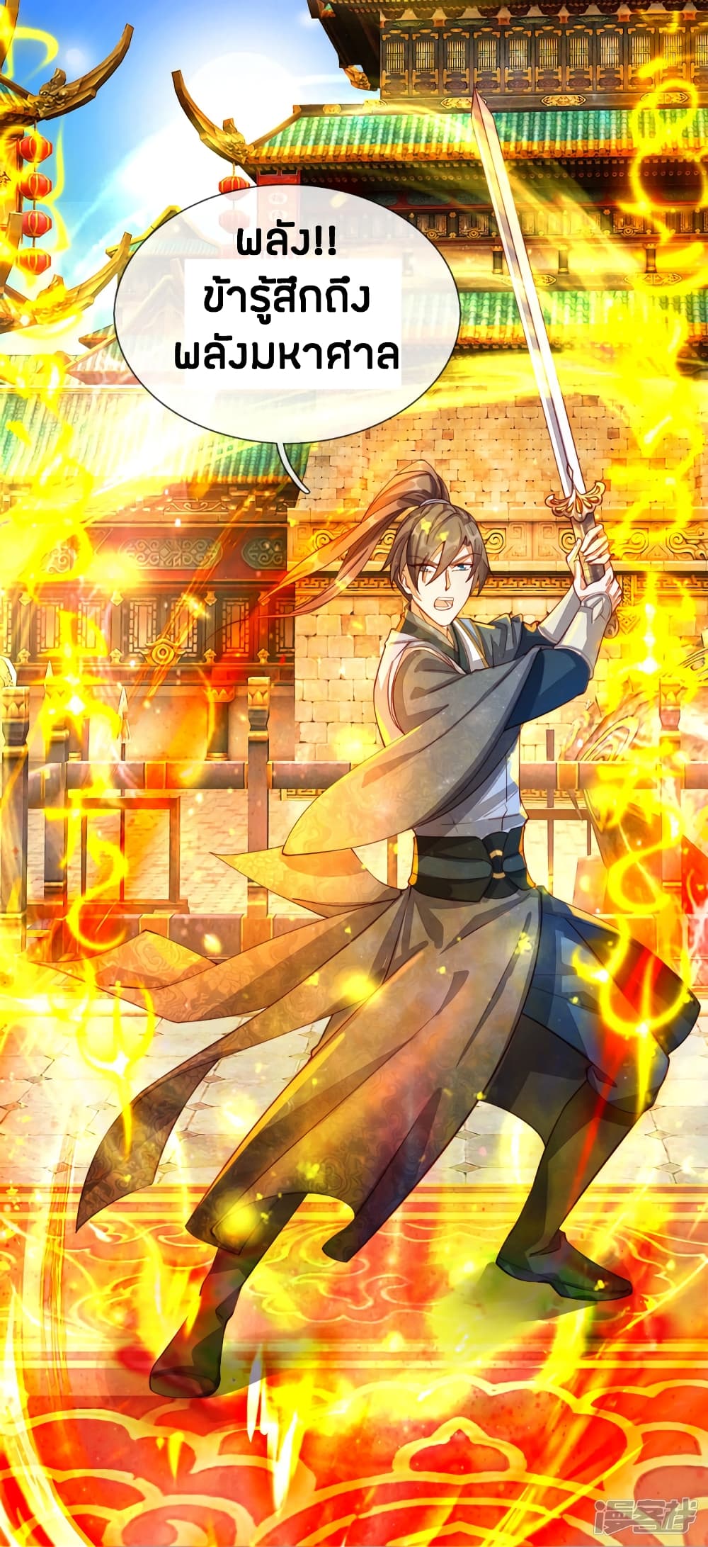 à¸­à¹ˆà¸²à¸™à¸¡à¸±à¸‡à¸‡à¸°