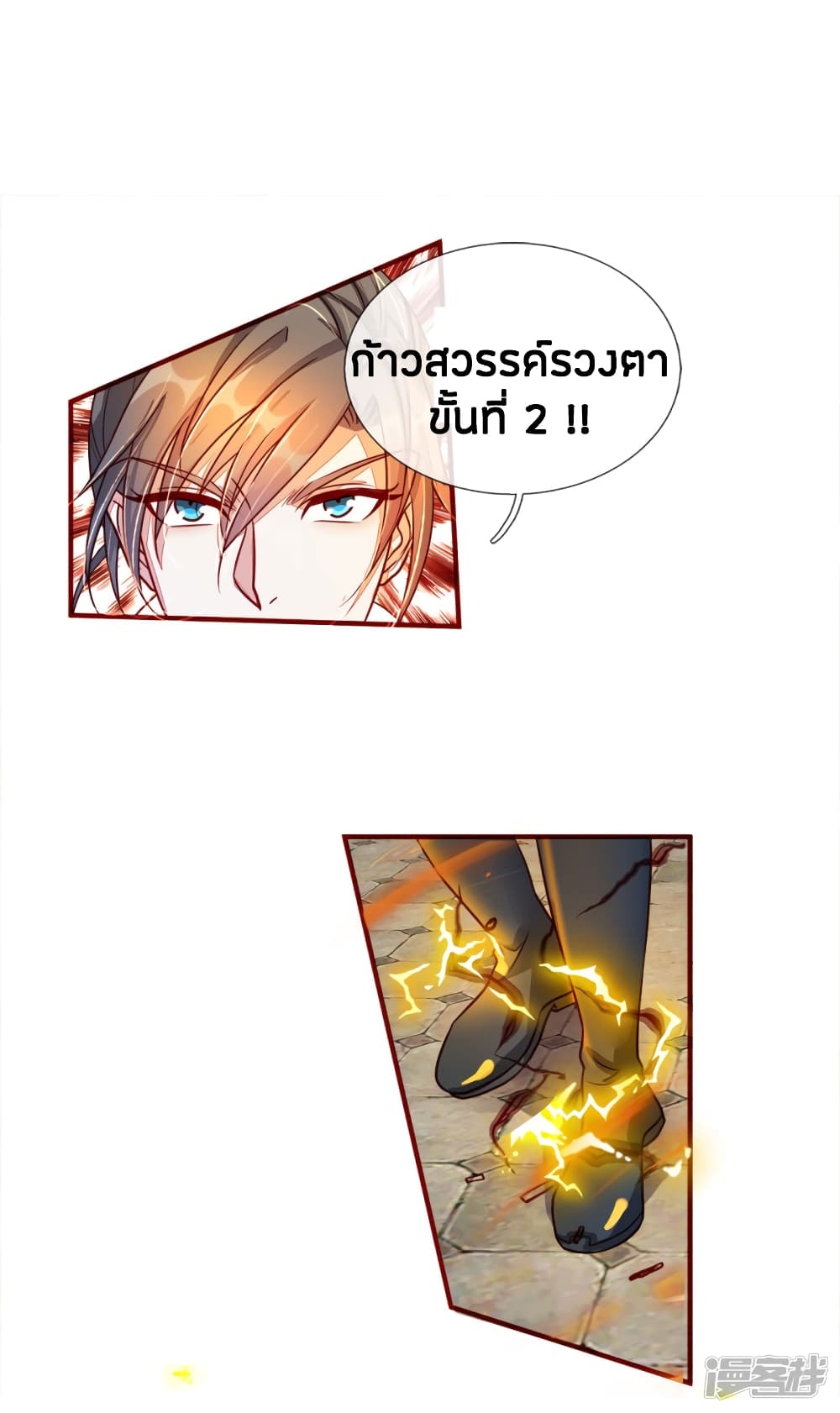 à¸­à¹ˆà¸²à¸™à¸¡à¸±à¸‡à¸‡à¸°