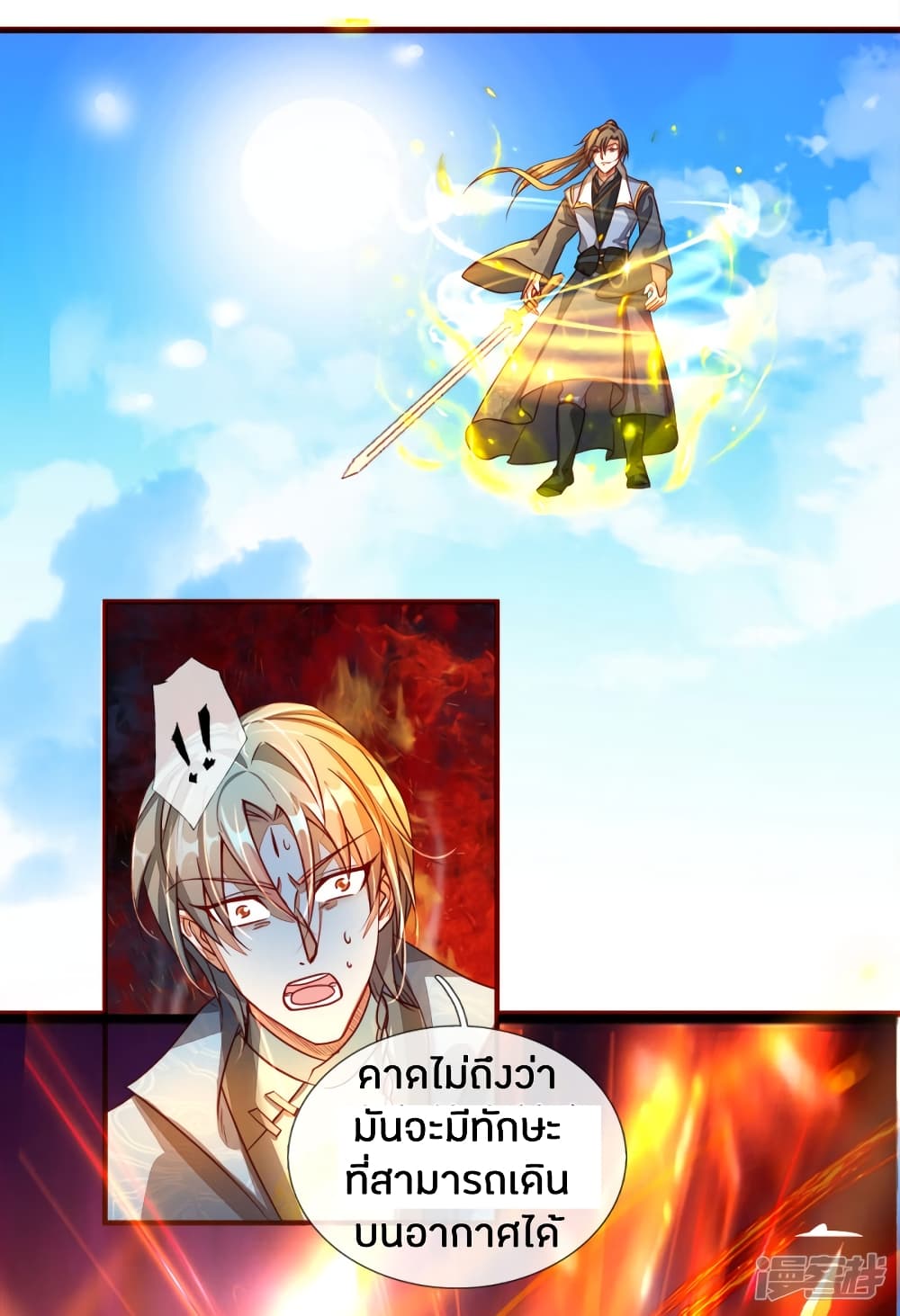 à¸­à¹ˆà¸²à¸™à¸¡à¸±à¸‡à¸‡à¸°