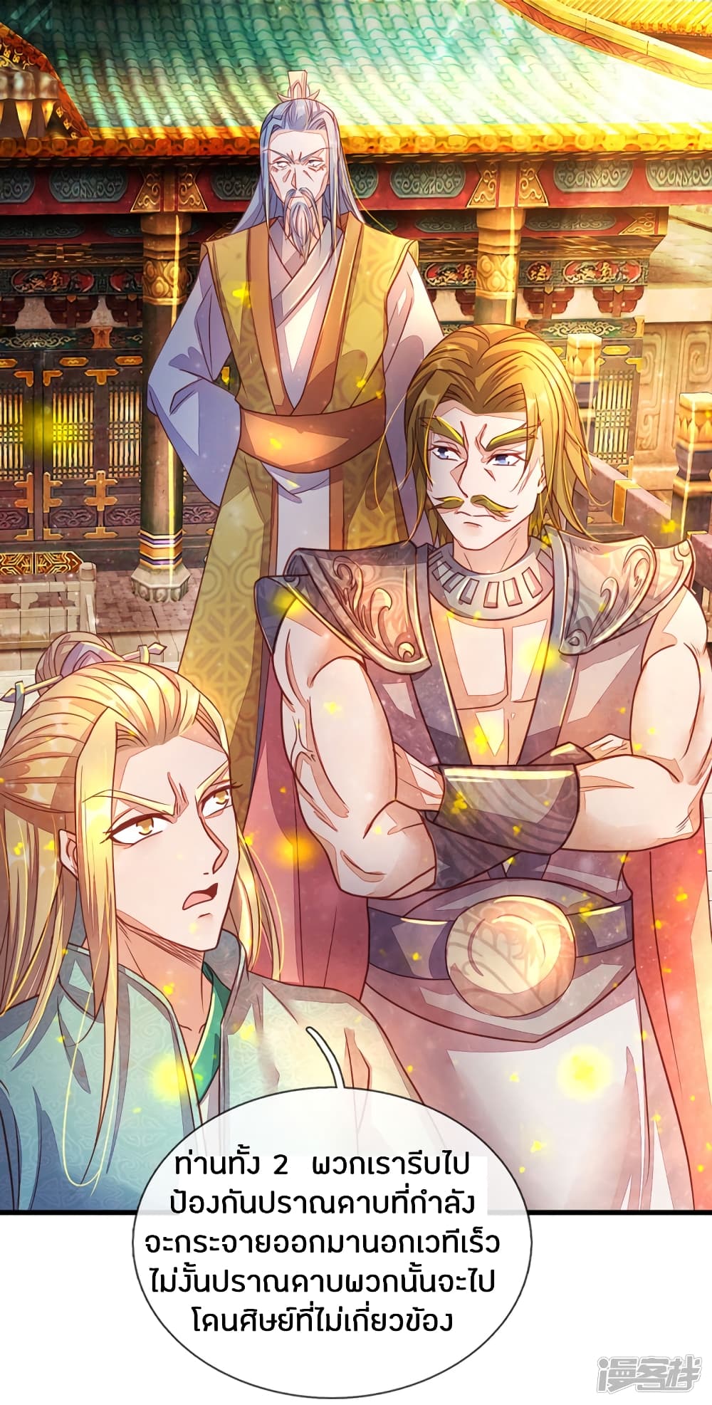 à¸­à¹ˆà¸²à¸™à¸¡à¸±à¸‡à¸‡à¸°