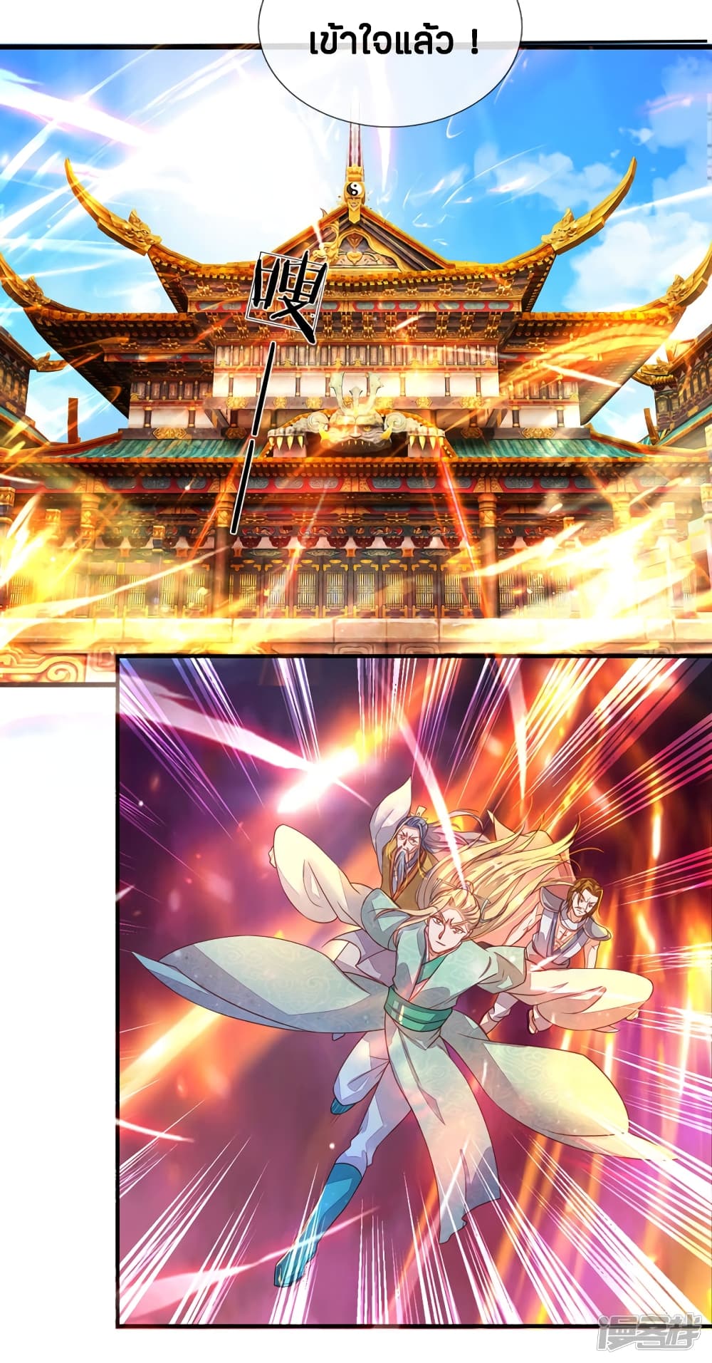 à¸­à¹ˆà¸²à¸™à¸¡à¸±à¸‡à¸‡à¸°