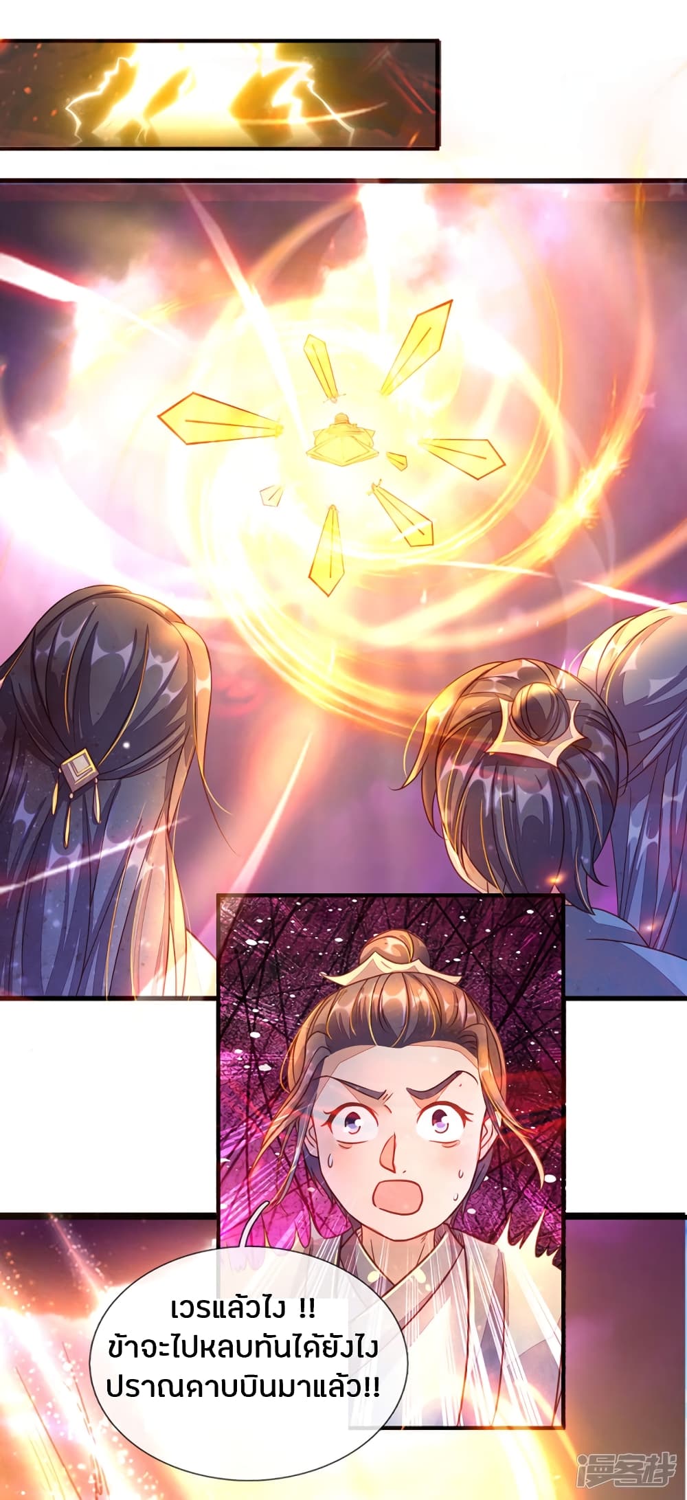 à¸­à¹ˆà¸²à¸™à¸¡à¸±à¸‡à¸‡à¸°