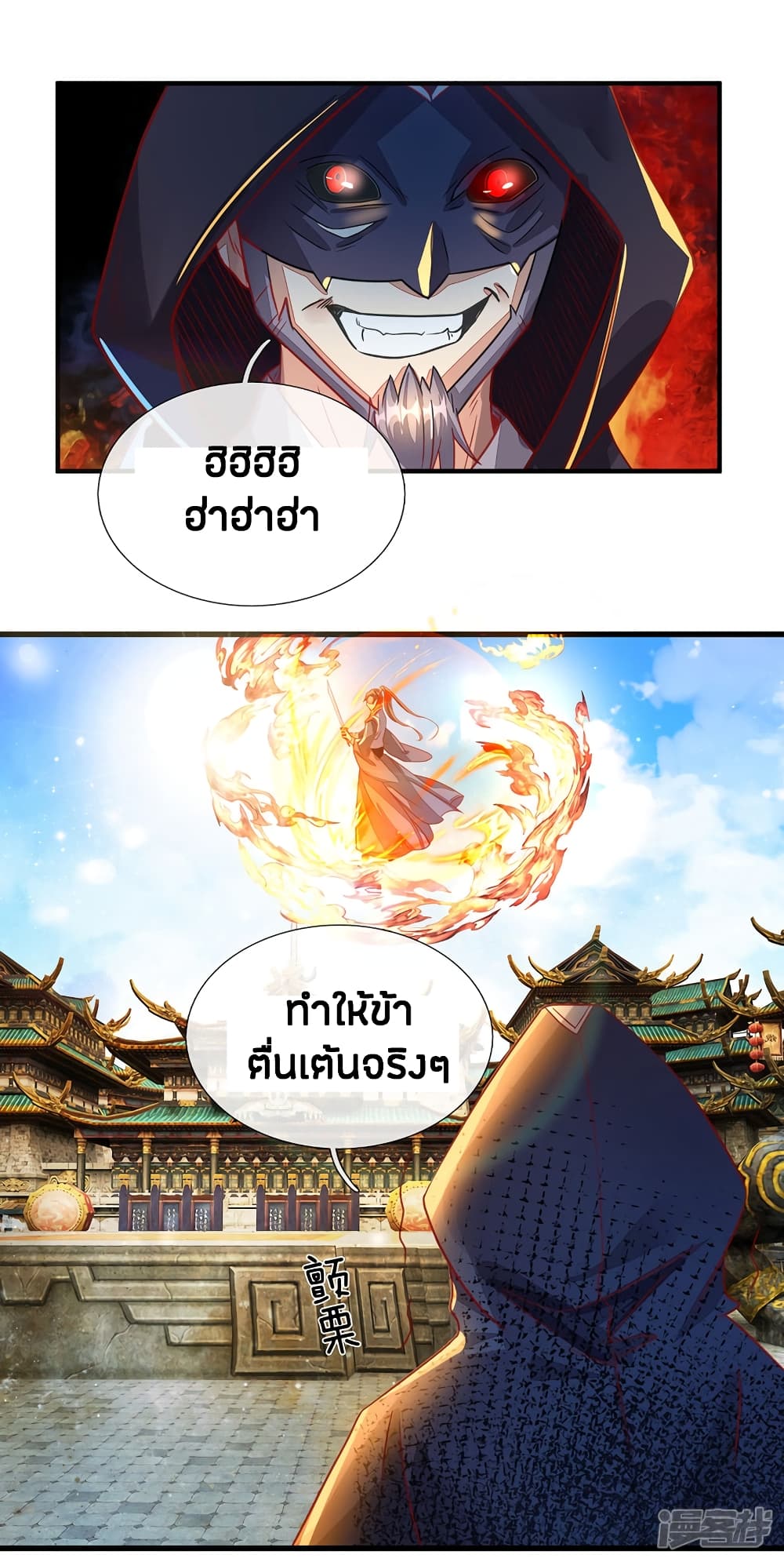à¸­à¹ˆà¸²à¸™à¸¡à¸±à¸‡à¸‡à¸°