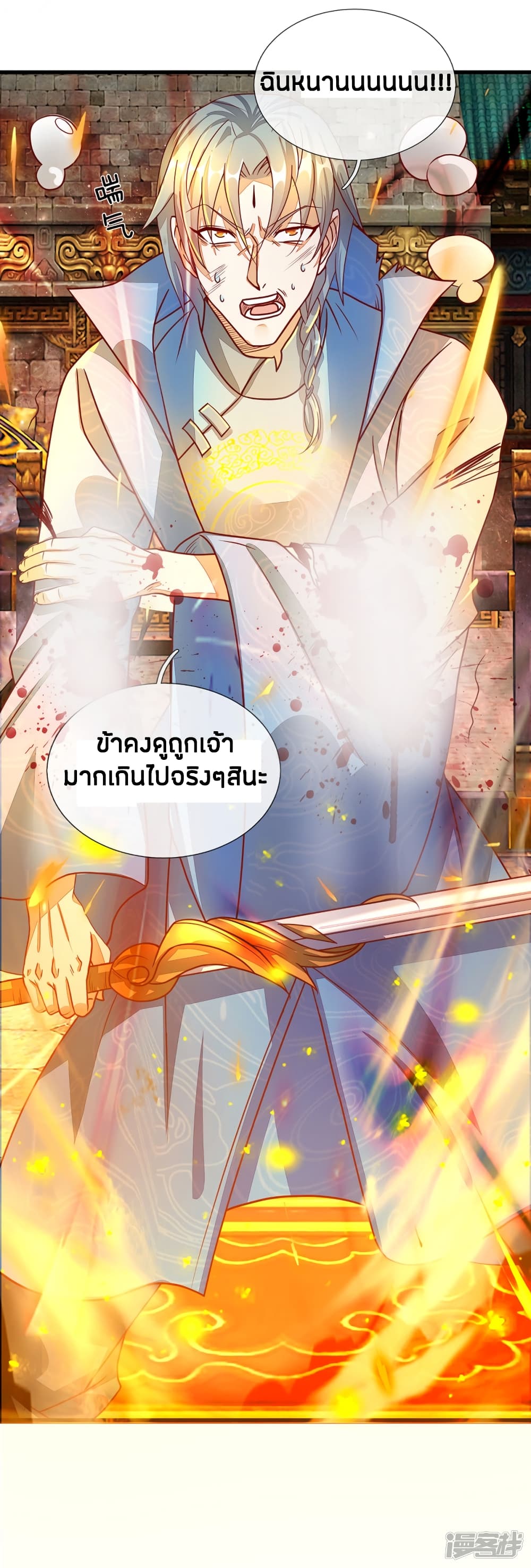 à¸­à¹ˆà¸²à¸™à¸¡à¸±à¸‡à¸‡à¸°