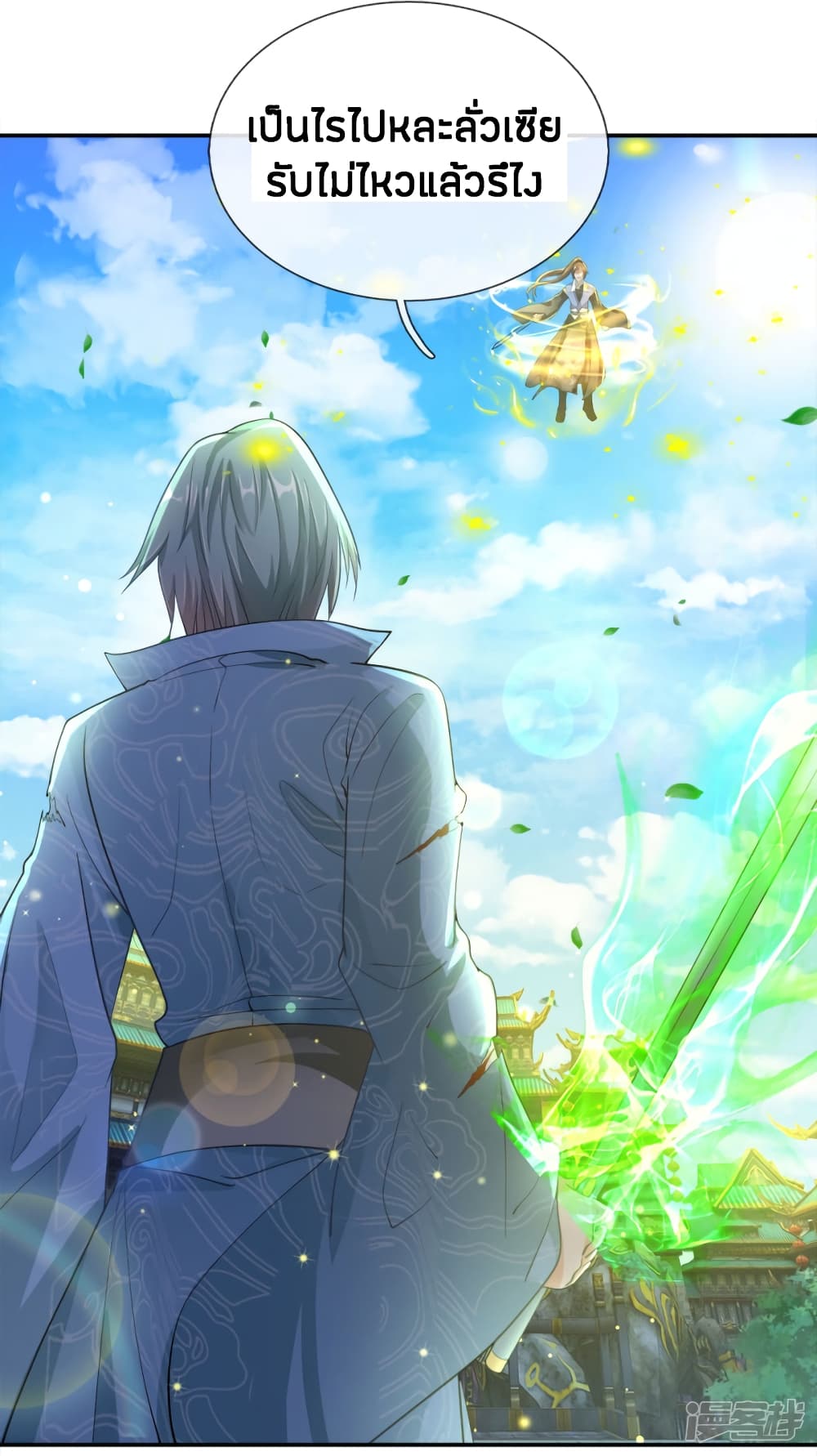 à¸­à¹ˆà¸²à¸™à¸¡à¸±à¸‡à¸‡à¸°