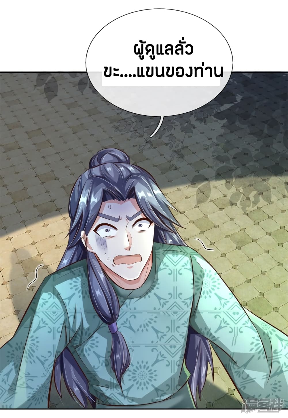 à¸­à¹ˆà¸²à¸™à¸¡à¸±à¸‡à¸‡à¸°