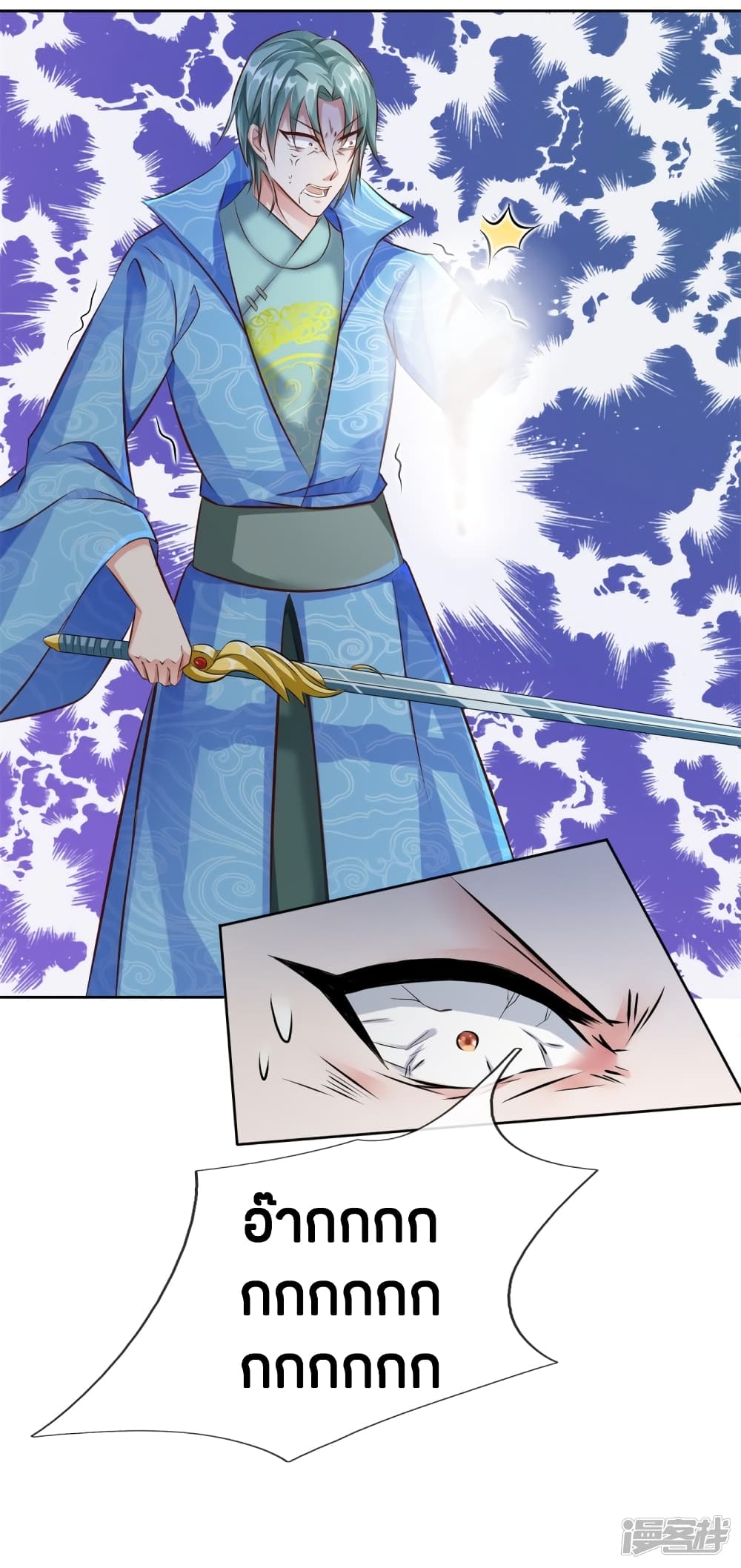 à¸­à¹ˆà¸²à¸™à¸¡à¸±à¸‡à¸‡à¸°