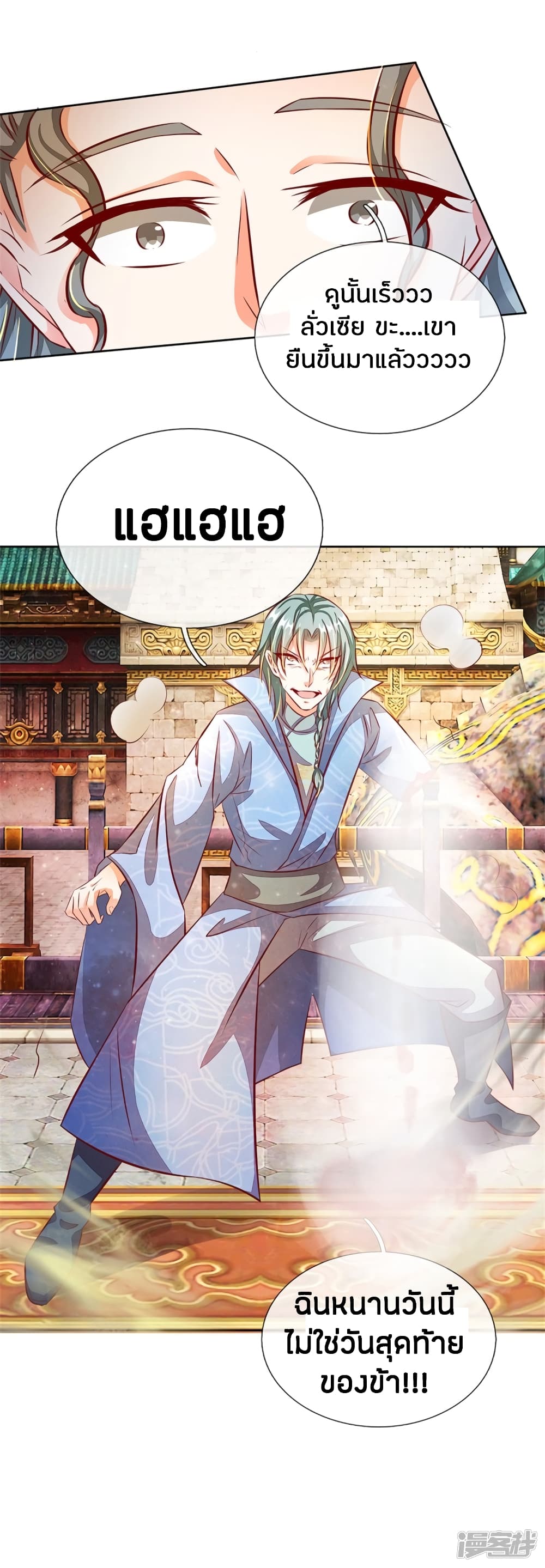 à¸­à¹ˆà¸²à¸™à¸¡à¸±à¸‡à¸‡à¸°