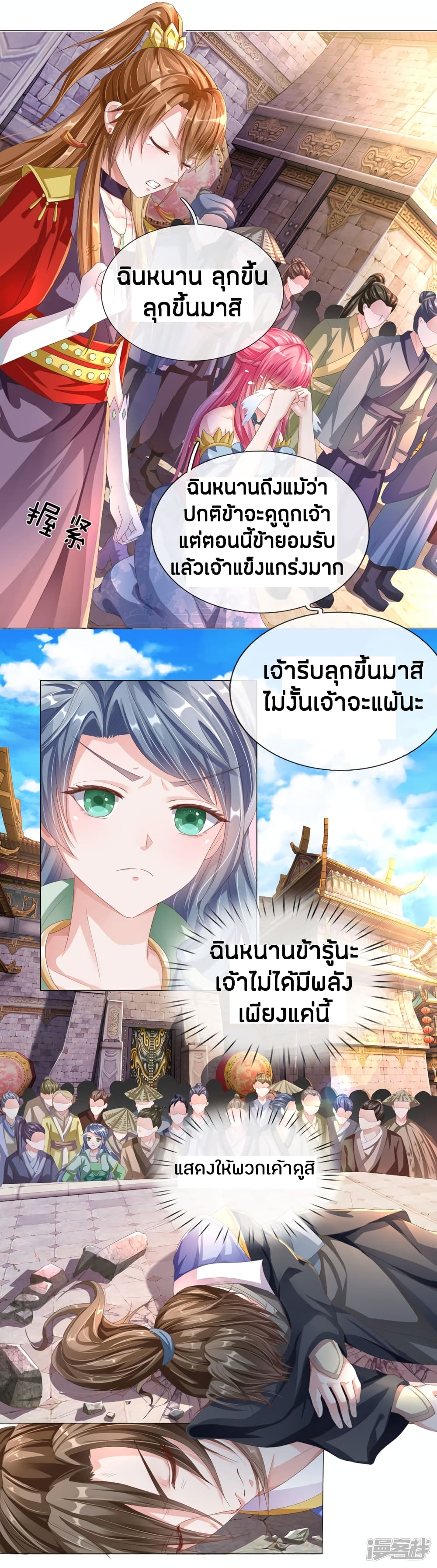 à¸­à¹ˆà¸²à¸™à¸¡à¸±à¸‡à¸‡à¸°