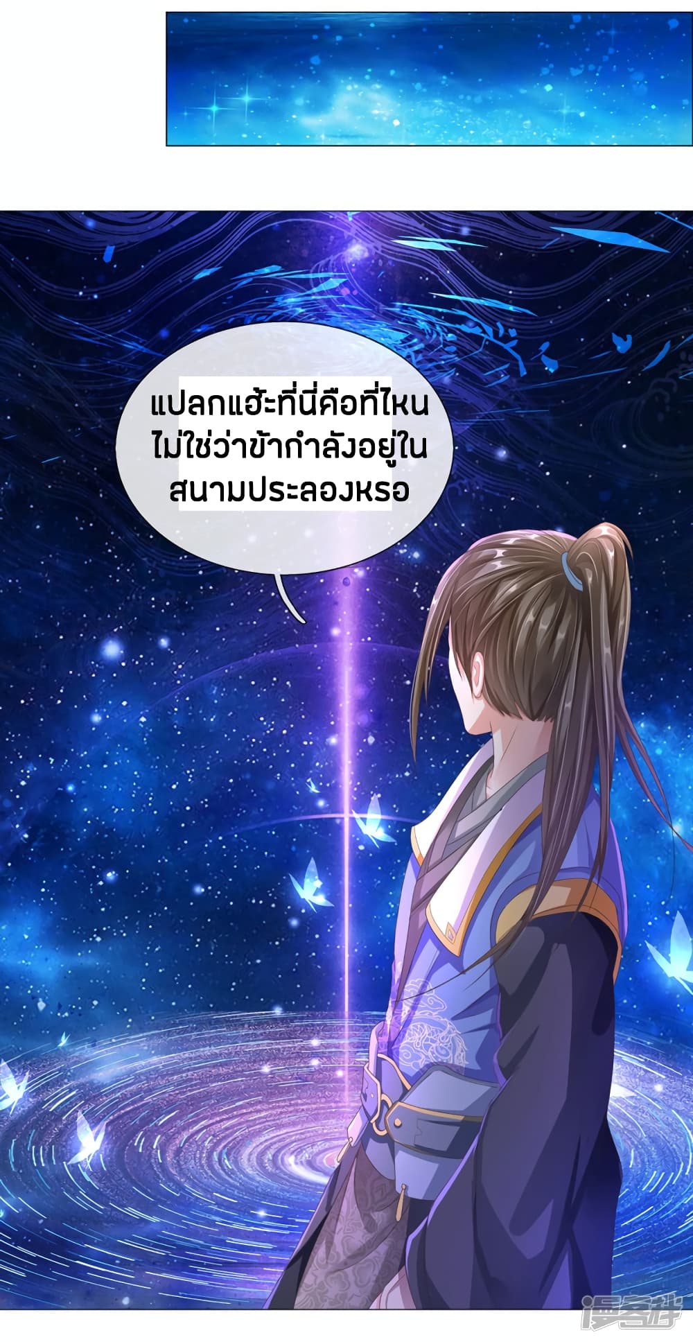 à¸­à¹ˆà¸²à¸™à¸¡à¸±à¸‡à¸‡à¸°