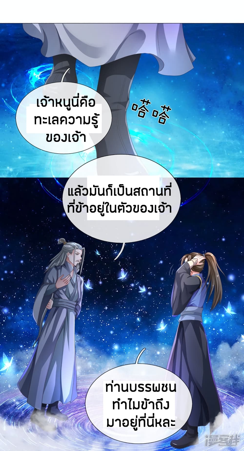 à¸­à¹ˆà¸²à¸™à¸¡à¸±à¸‡à¸‡à¸°
