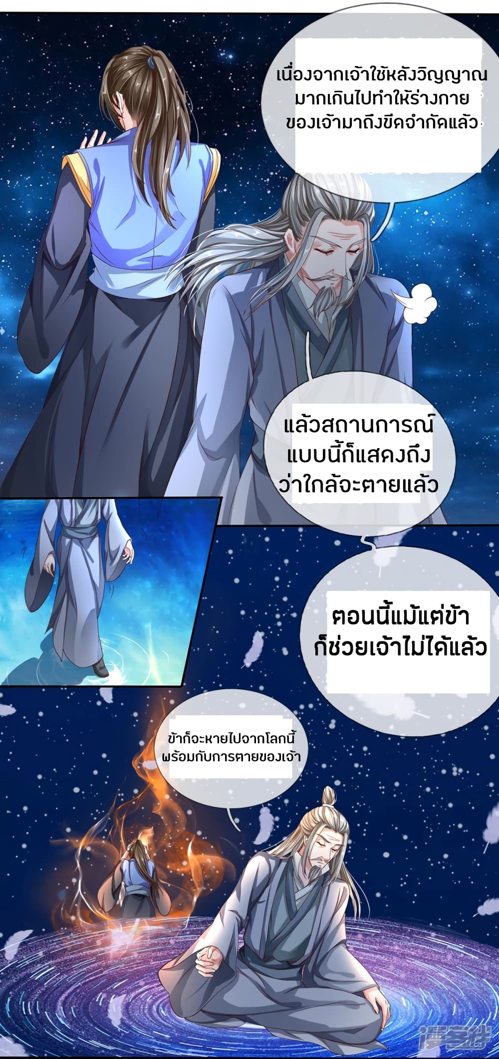 à¸­à¹ˆà¸²à¸™à¸¡à¸±à¸‡à¸‡à¸°