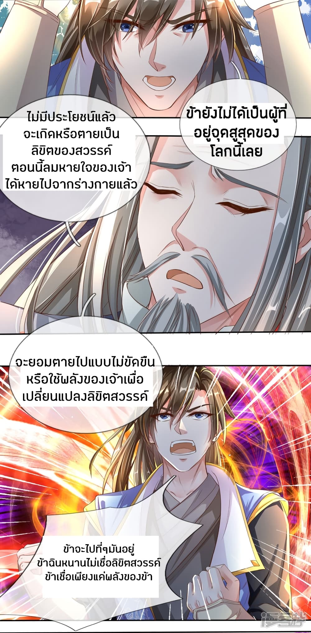 à¸­à¹ˆà¸²à¸™à¸¡à¸±à¸‡à¸‡à¸°