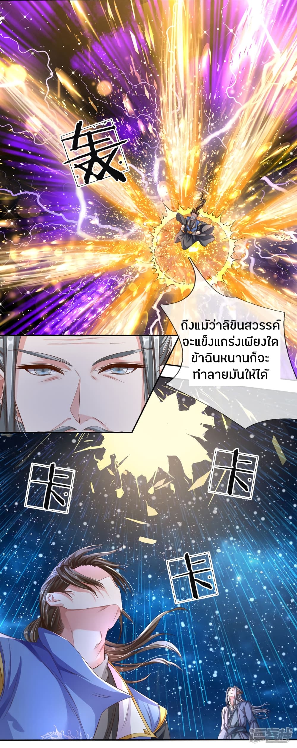 à¸­à¹ˆà¸²à¸™à¸¡à¸±à¸‡à¸‡à¸°