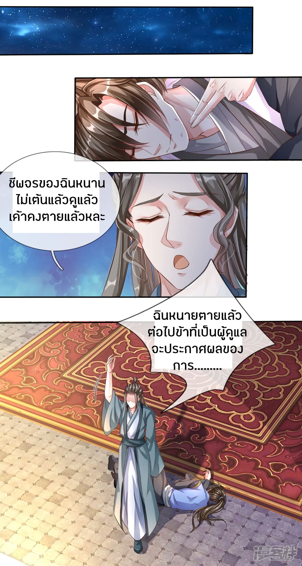 à¸­à¹ˆà¸²à¸™à¸¡à¸±à¸‡à¸‡à¸°