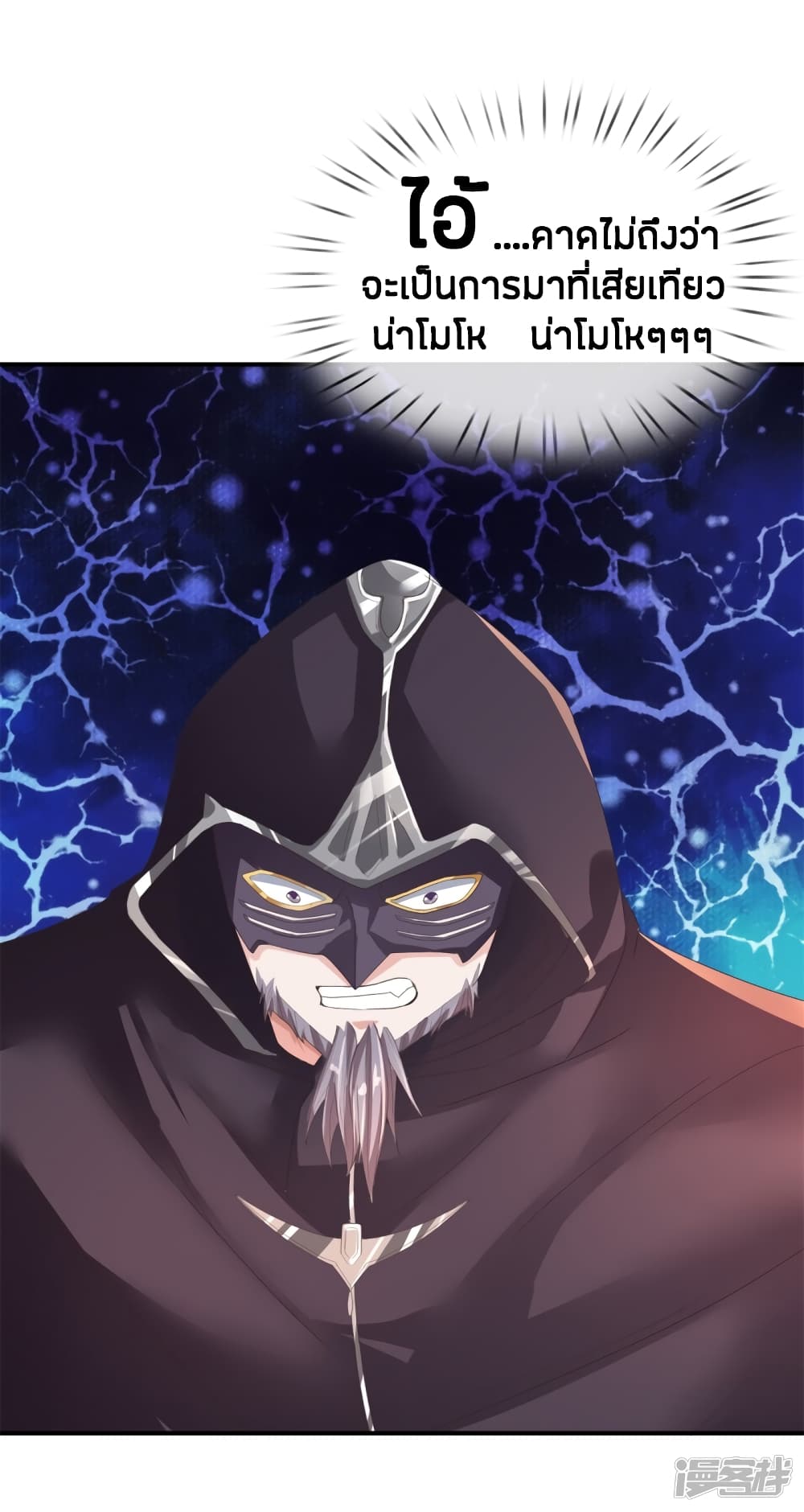 à¸­à¹ˆà¸²à¸™à¸¡à¸±à¸‡à¸‡à¸°