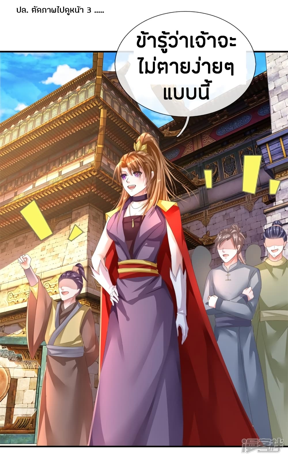 à¸­à¹ˆà¸²à¸™à¸¡à¸±à¸‡à¸‡à¸°