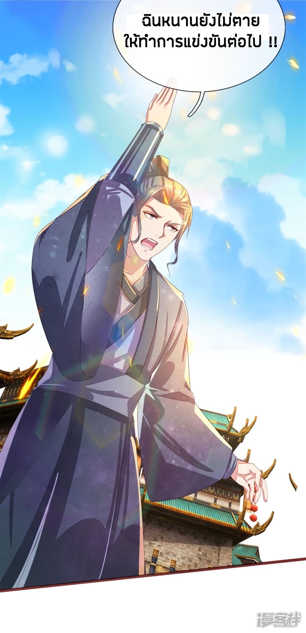 à¸­à¹ˆà¸²à¸™à¸¡à¸±à¸‡à¸‡à¸°