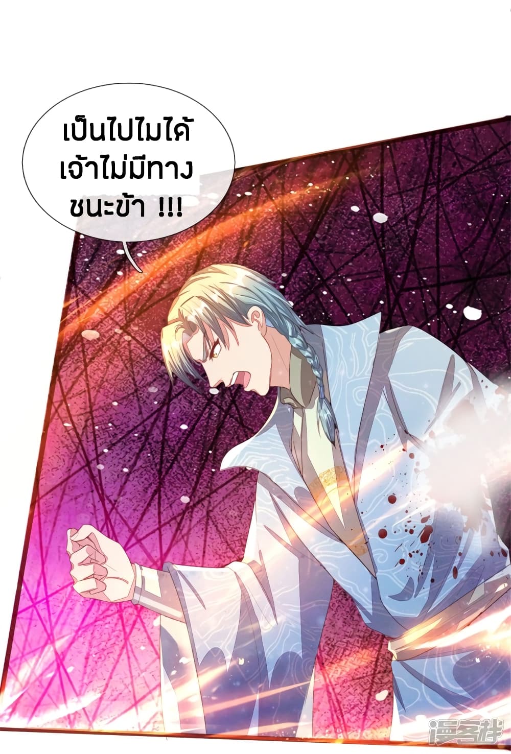 à¸­à¹ˆà¸²à¸™à¸¡à¸±à¸‡à¸‡à¸°