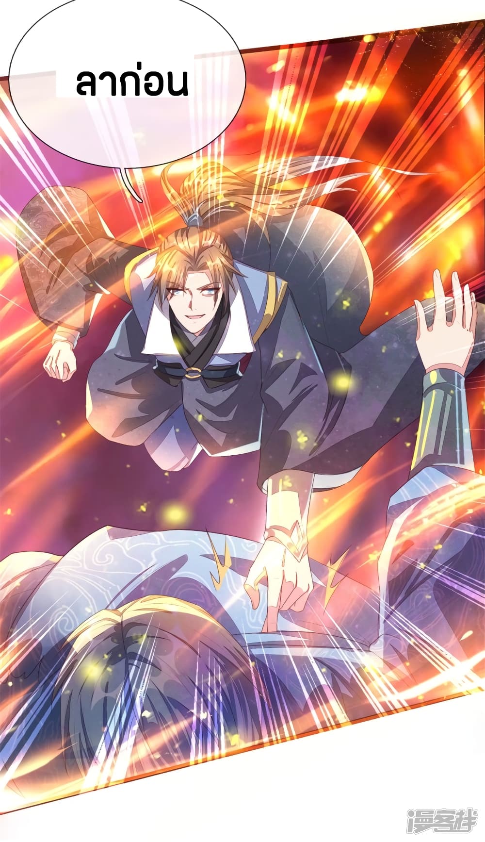 à¸­à¹ˆà¸²à¸™à¸¡à¸±à¸‡à¸‡à¸°