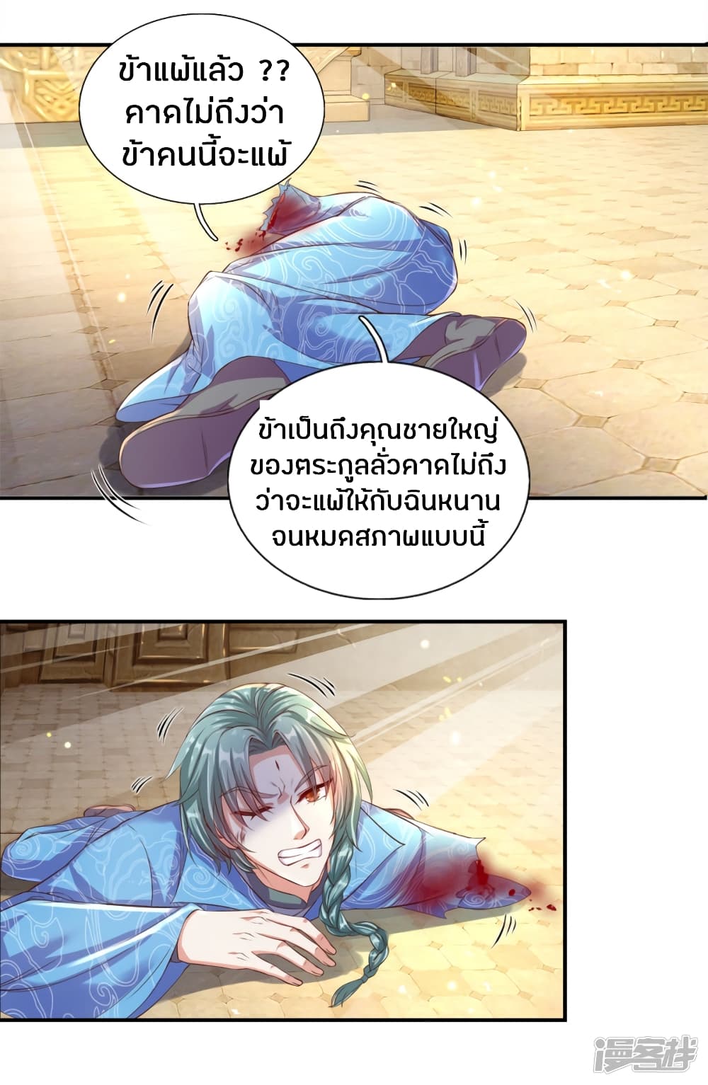 à¸­à¹ˆà¸²à¸™à¸¡à¸±à¸‡à¸‡à¸°
