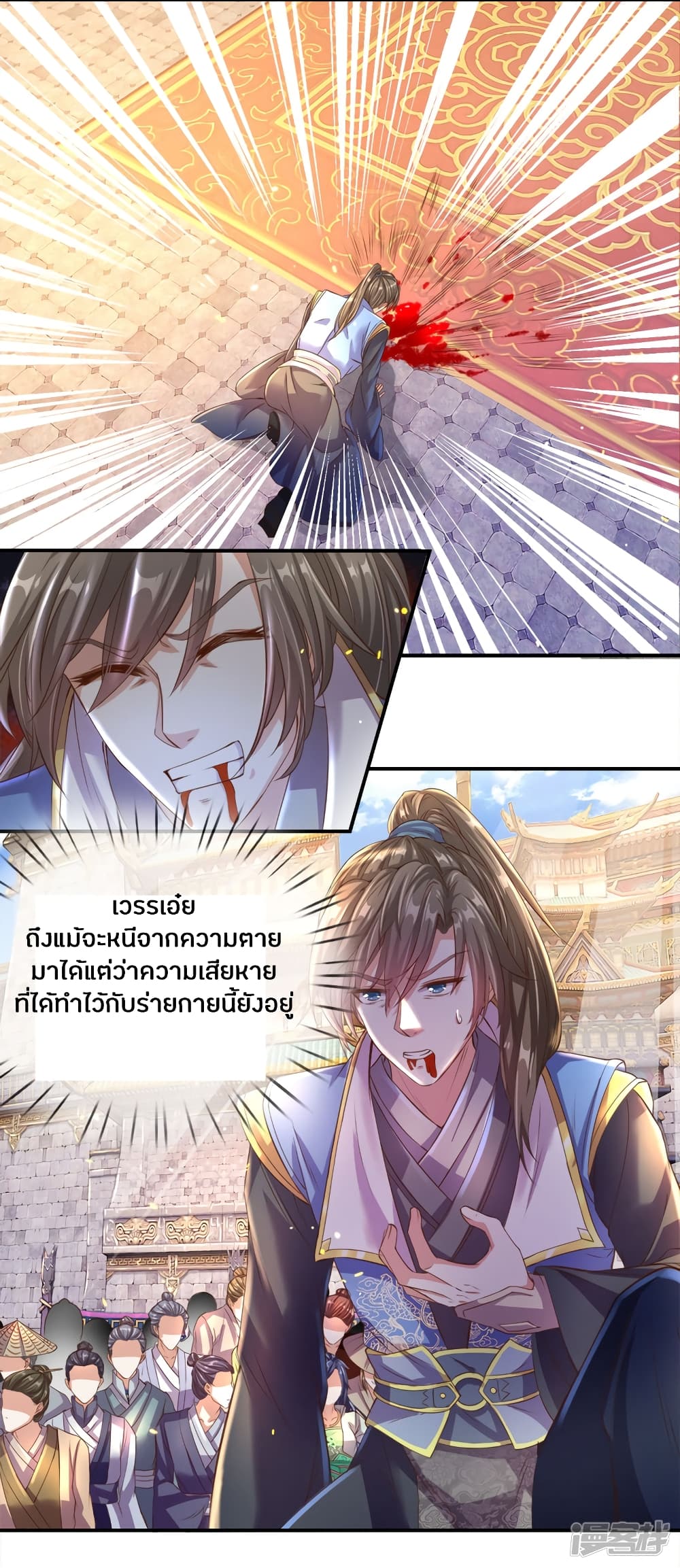 à¸­à¹ˆà¸²à¸™à¸¡à¸±à¸‡à¸‡à¸°