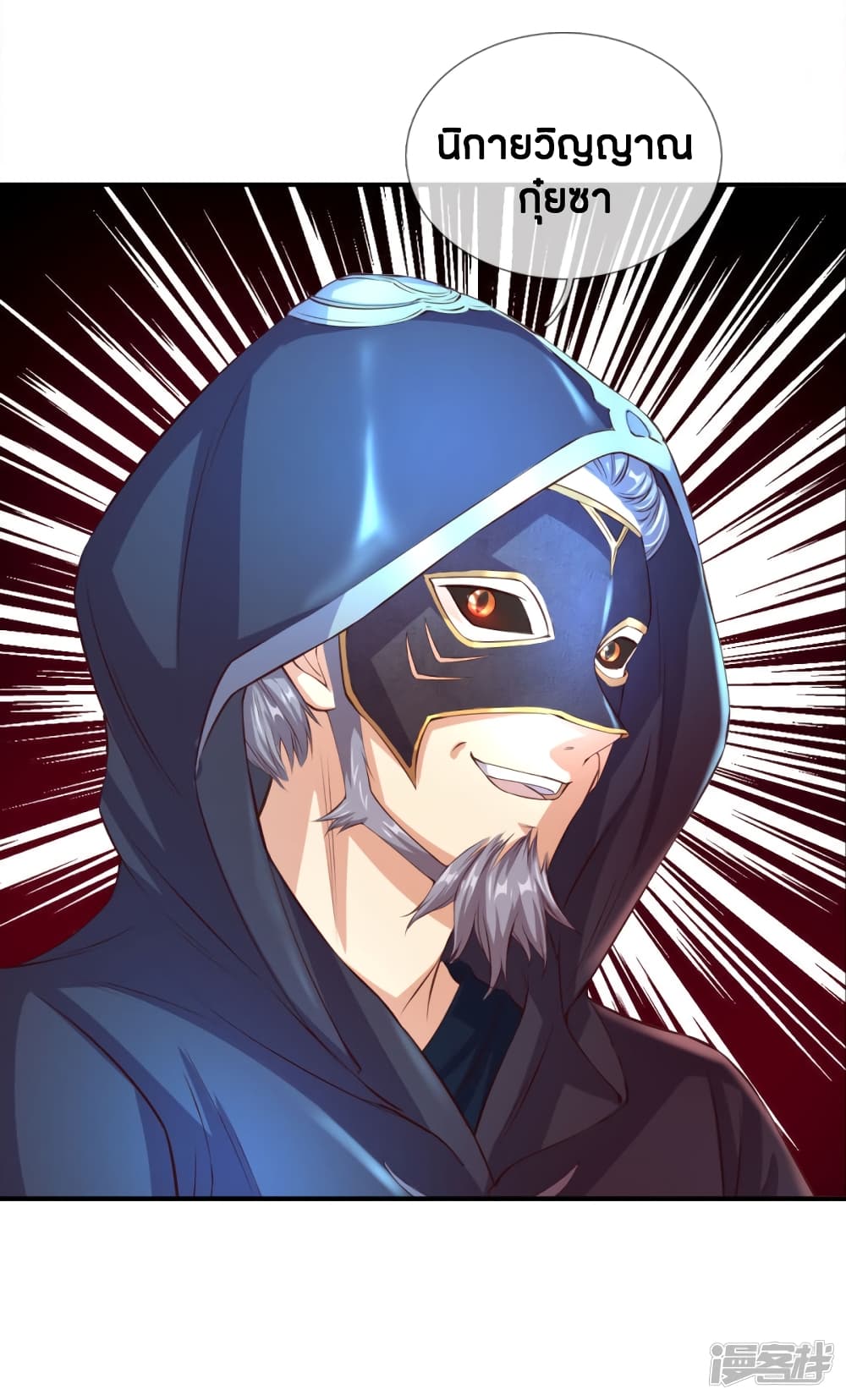 à¸­à¹ˆà¸²à¸™à¸¡à¸±à¸‡à¸‡à¸°