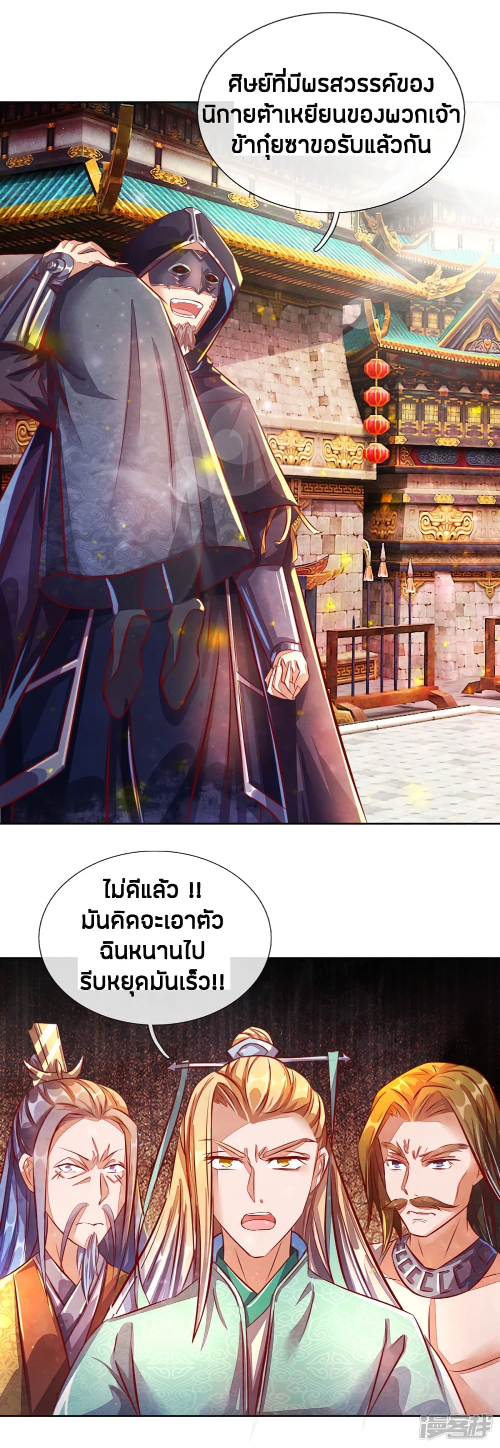 à¸­à¹ˆà¸²à¸™à¸¡à¸±à¸‡à¸‡à¸°