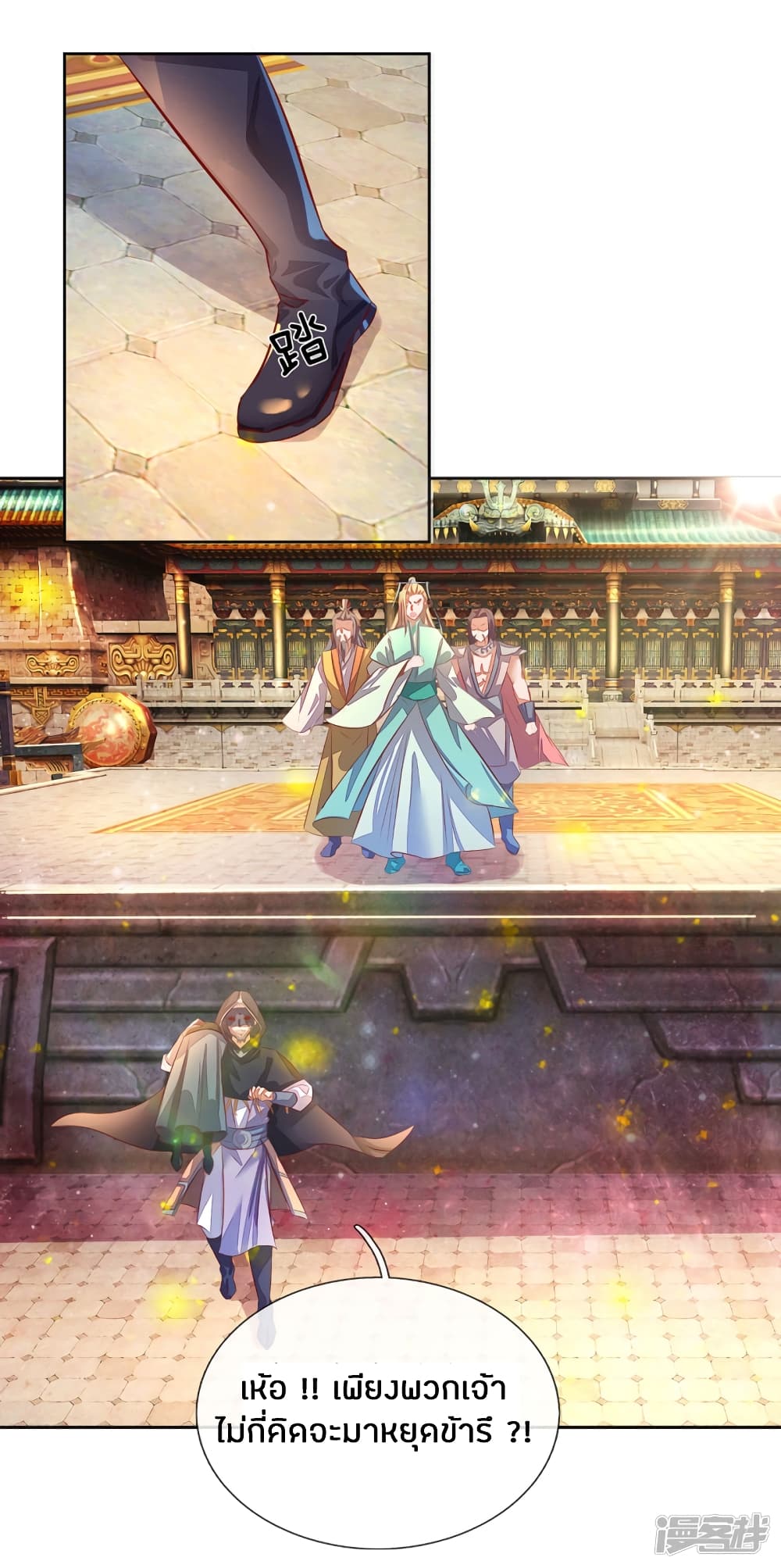 à¸­à¹ˆà¸²à¸™à¸¡à¸±à¸‡à¸‡à¸°