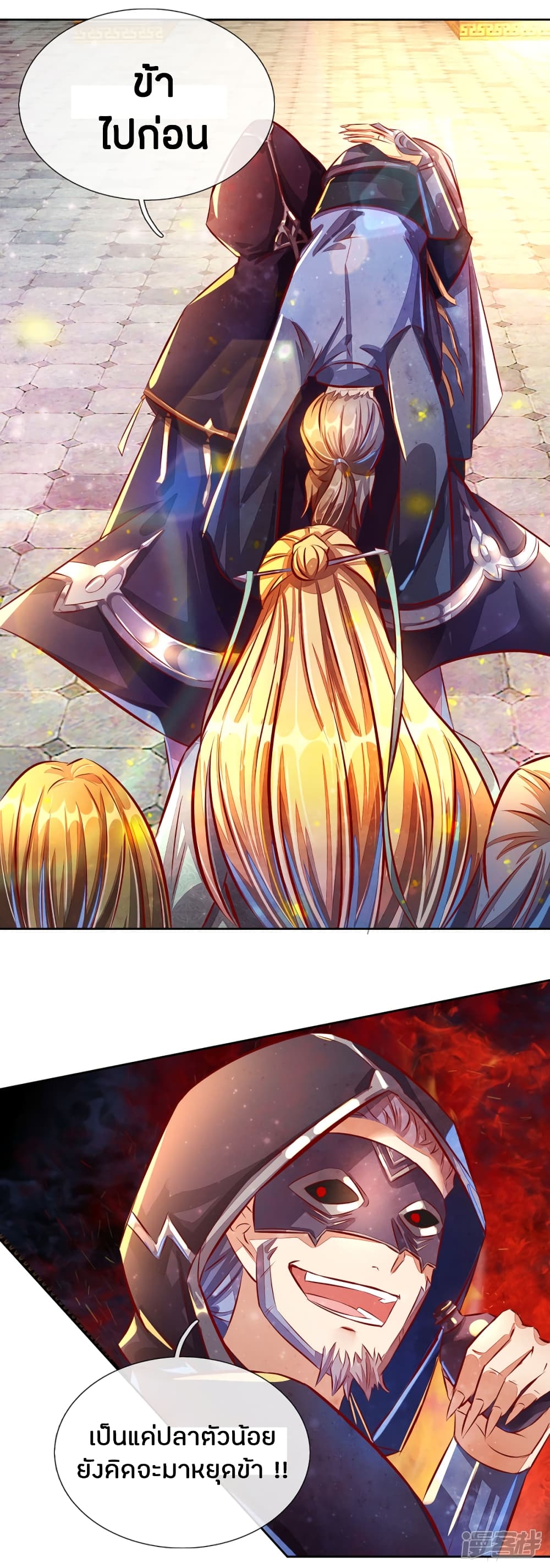 à¸­à¹ˆà¸²à¸™à¸¡à¸±à¸‡à¸‡à¸°