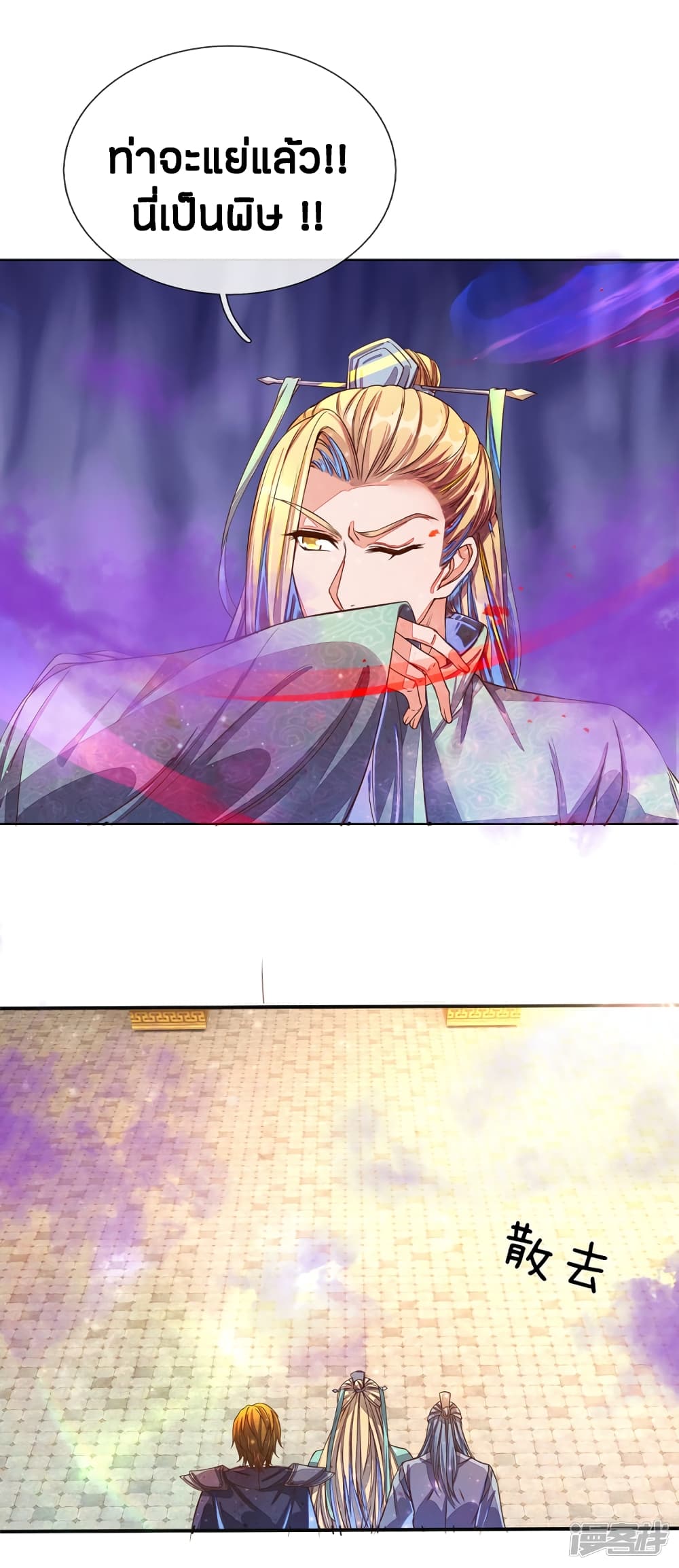 à¸­à¹ˆà¸²à¸™à¸¡à¸±à¸‡à¸‡à¸°