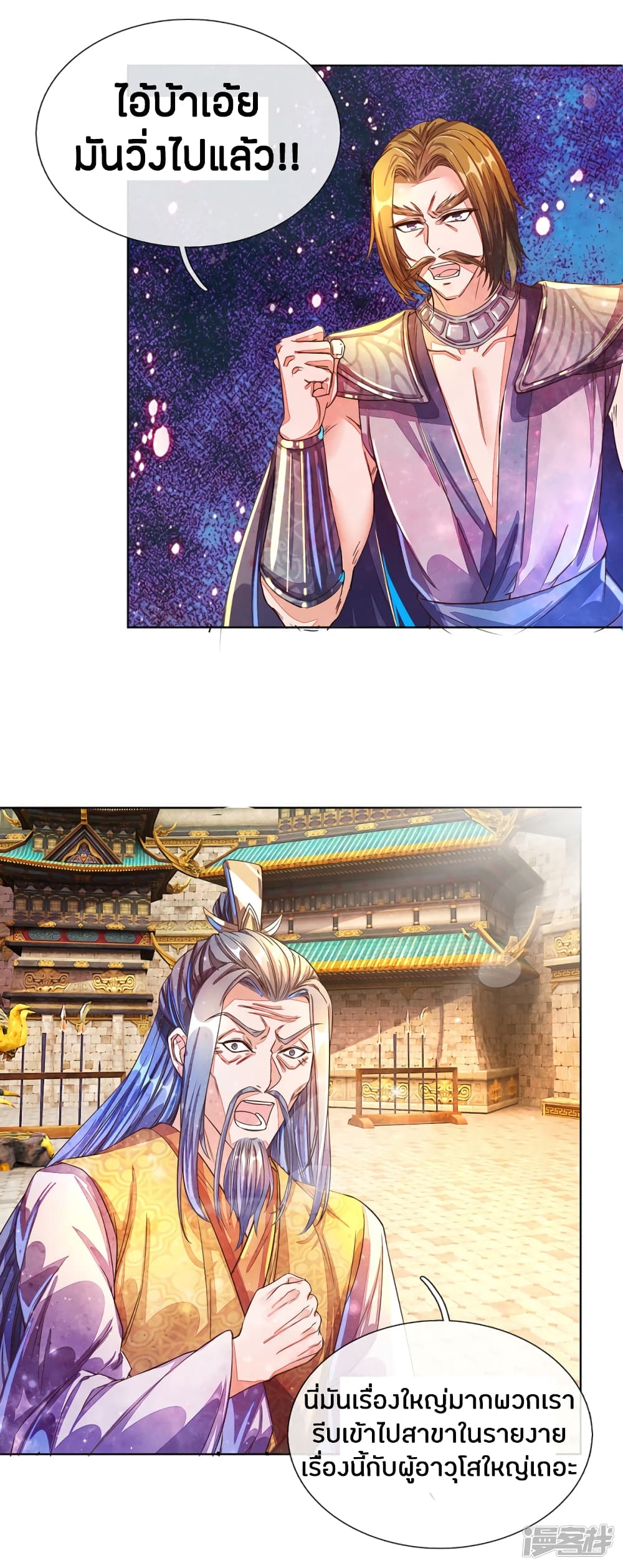 à¸­à¹ˆà¸²à¸™à¸¡à¸±à¸‡à¸‡à¸°