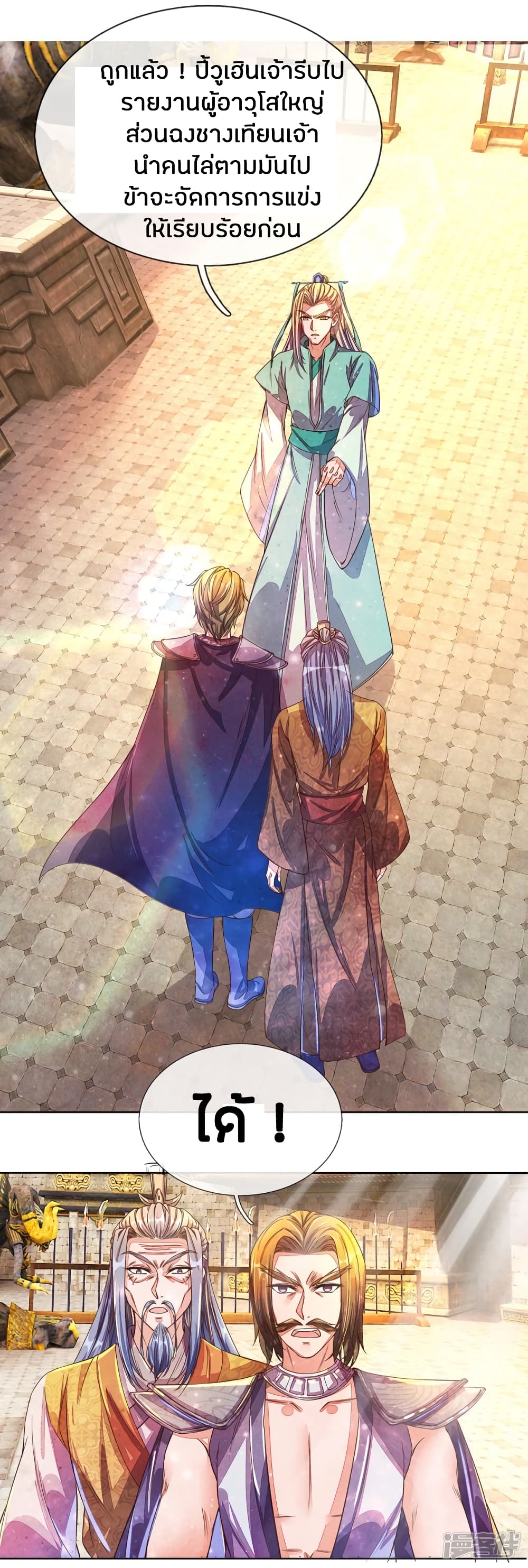 à¸­à¹ˆà¸²à¸™à¸¡à¸±à¸‡à¸‡à¸°