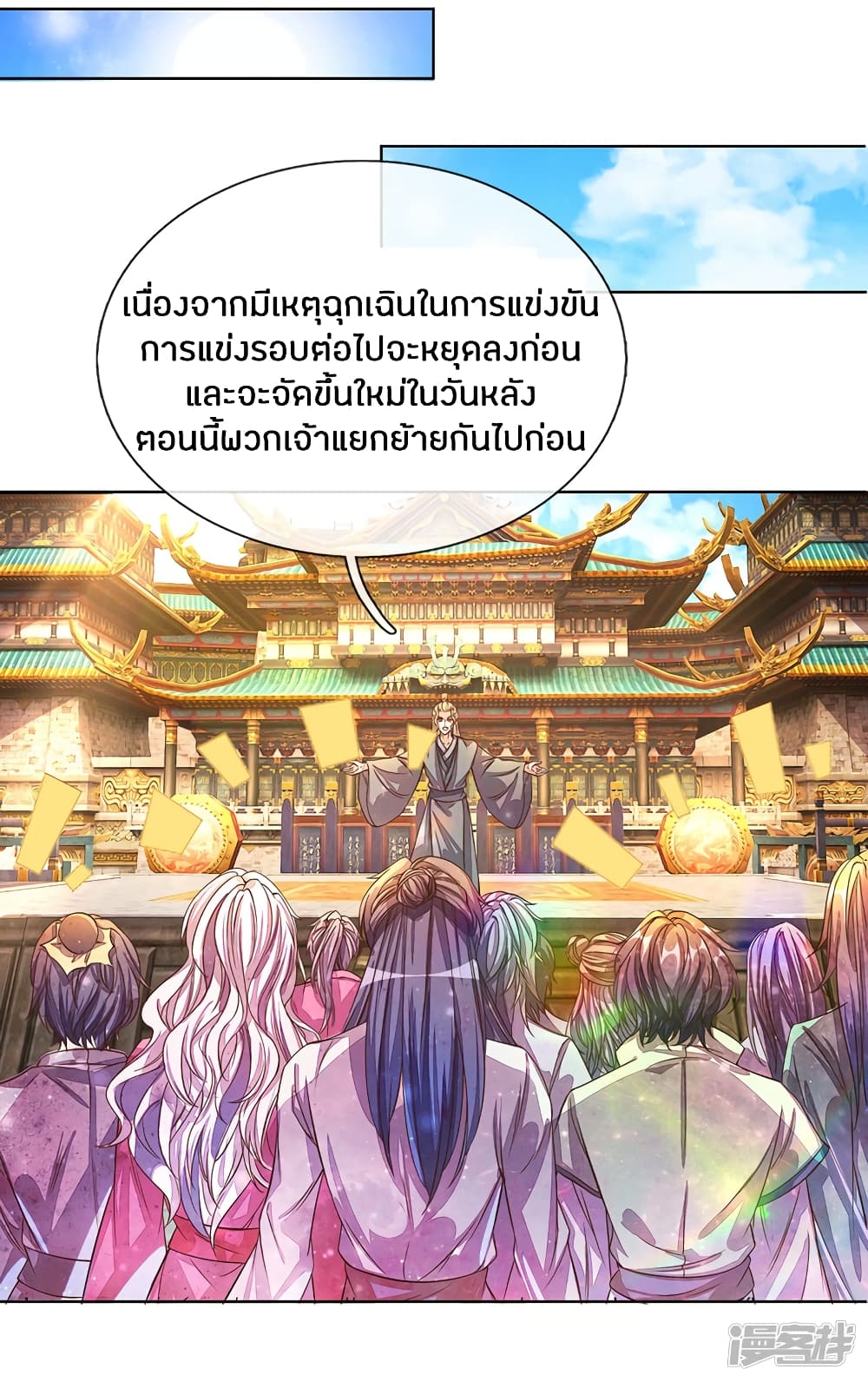 à¸­à¹ˆà¸²à¸™à¸¡à¸±à¸‡à¸‡à¸°