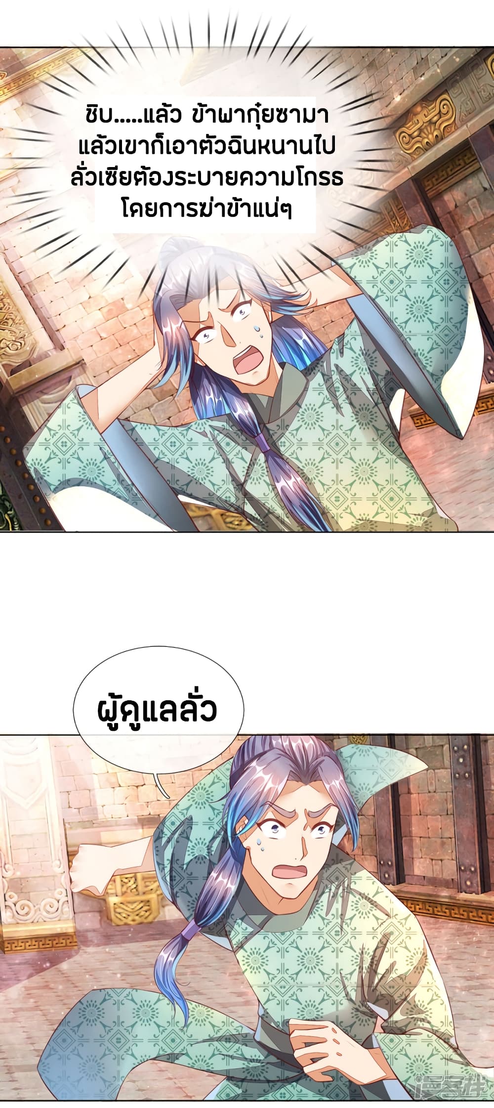 à¸­à¹ˆà¸²à¸™à¸¡à¸±à¸‡à¸‡à¸°