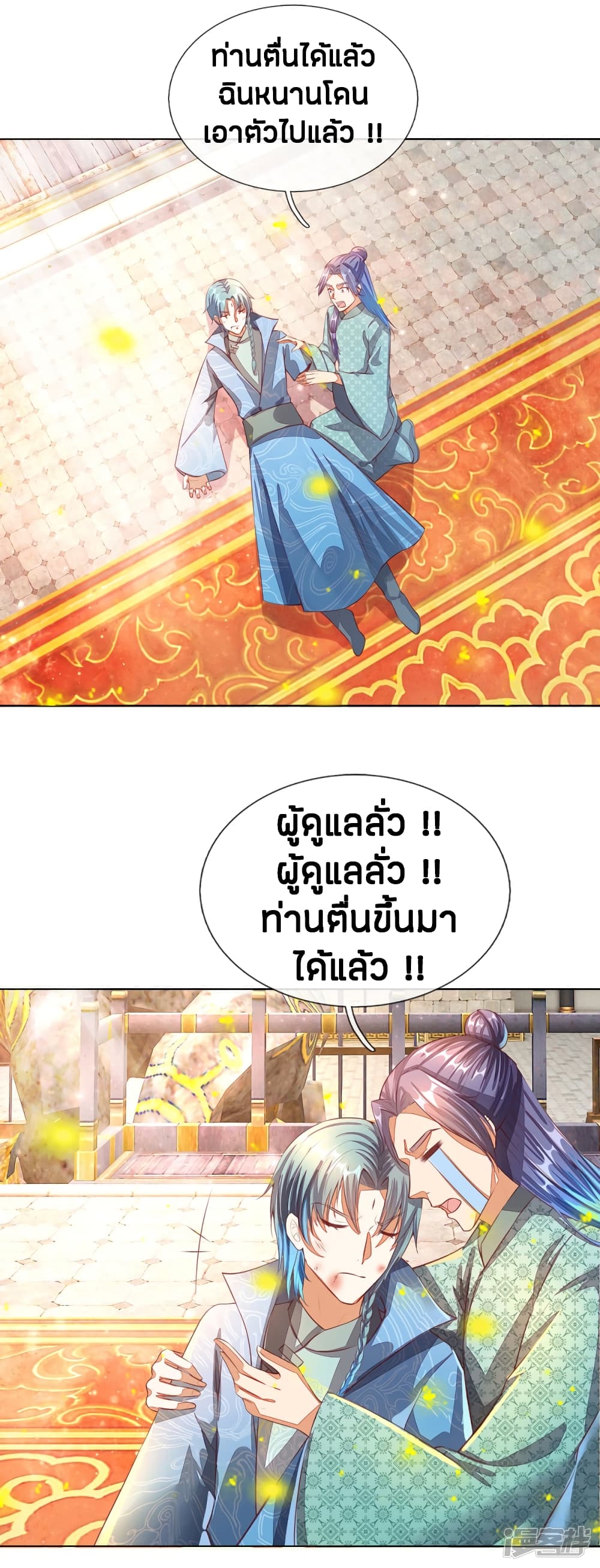 à¸­à¹ˆà¸²à¸™à¸¡à¸±à¸‡à¸‡à¸°