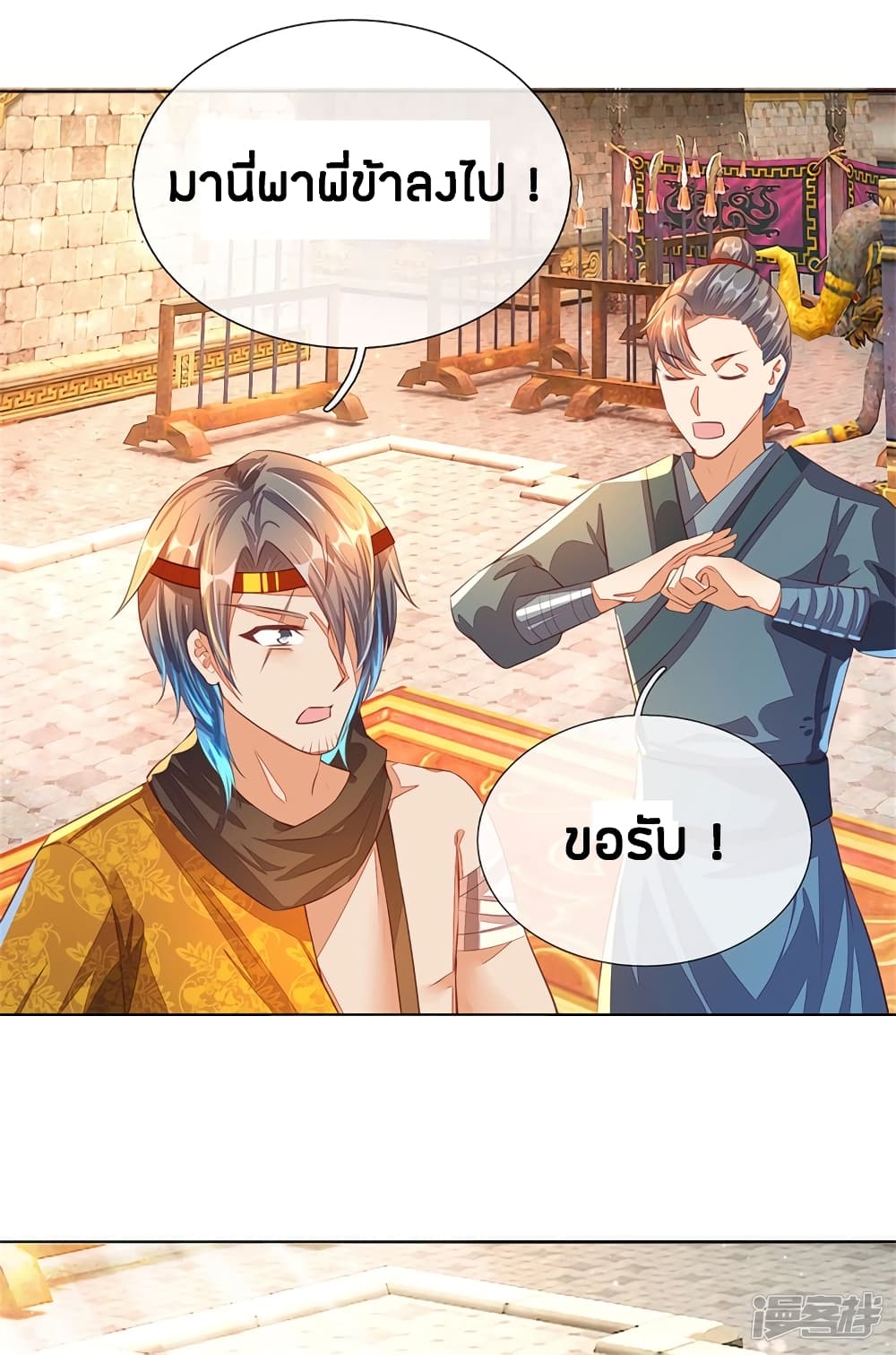 à¸­à¹ˆà¸²à¸™à¸¡à¸±à¸‡à¸‡à¸°