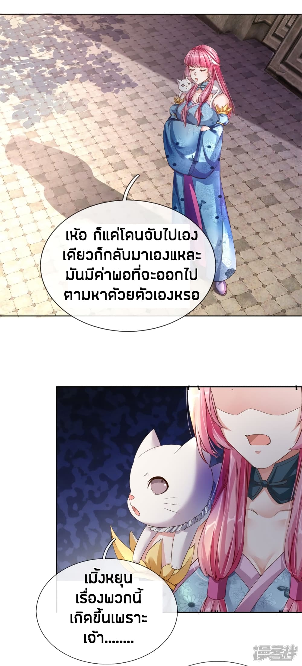 à¸­à¹ˆà¸²à¸™à¸¡à¸±à¸‡à¸‡à¸°