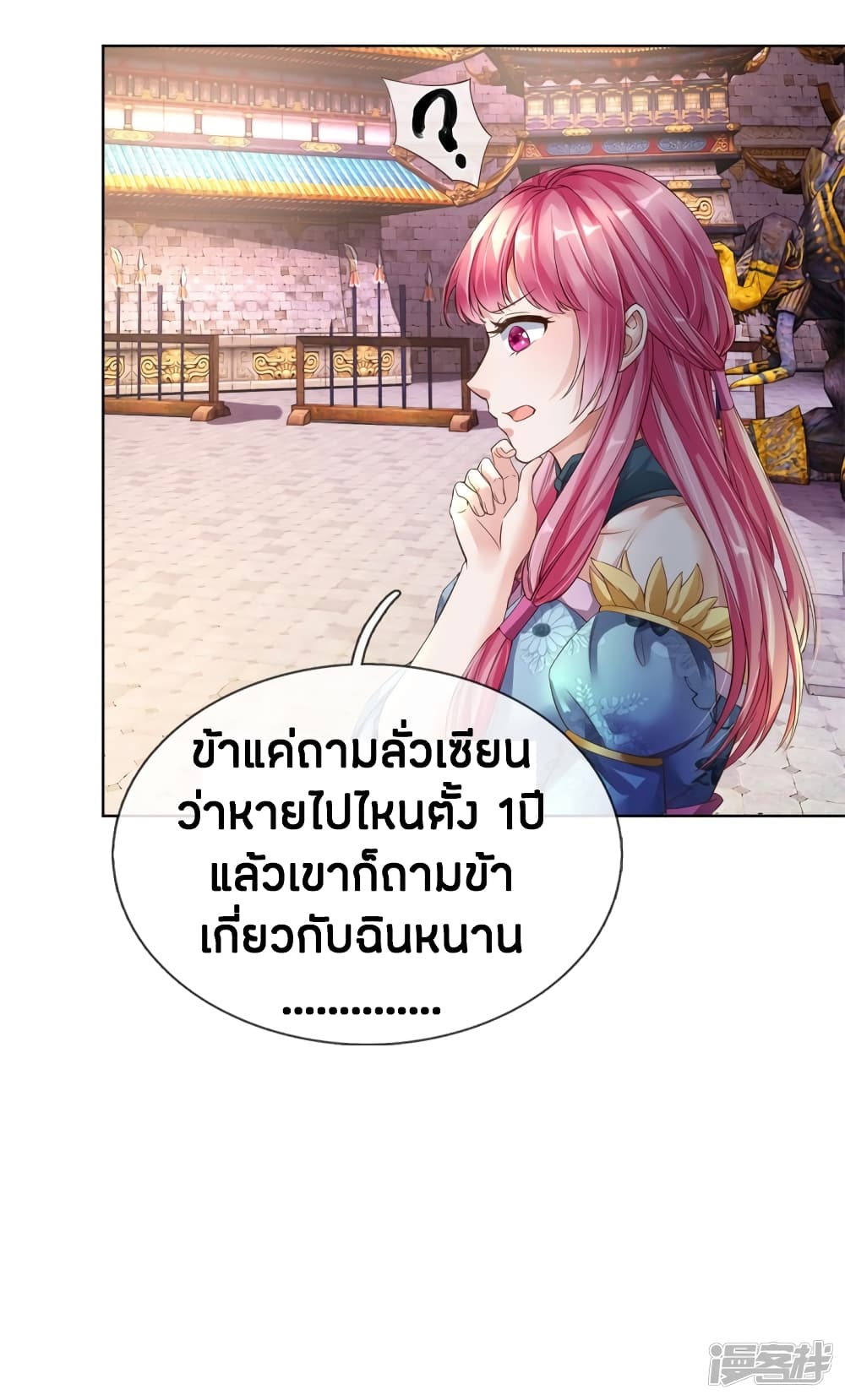 à¸­à¹ˆà¸²à¸™à¸¡à¸±à¸‡à¸‡à¸°