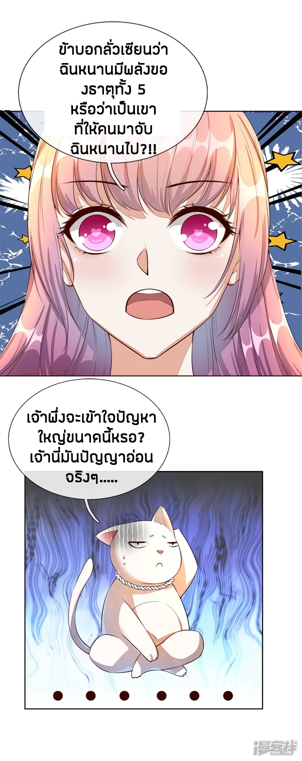 à¸­à¹ˆà¸²à¸™à¸¡à¸±à¸‡à¸‡à¸°