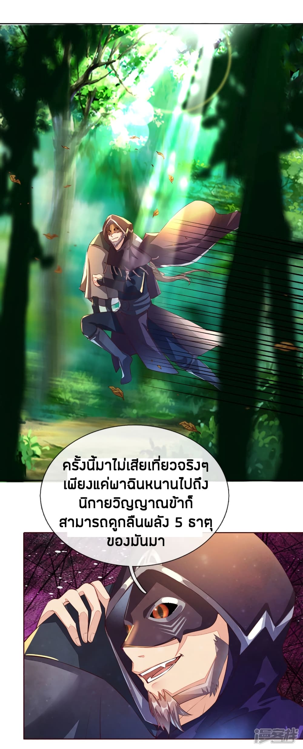 à¸­à¹ˆà¸²à¸™à¸¡à¸±à¸‡à¸‡à¸°