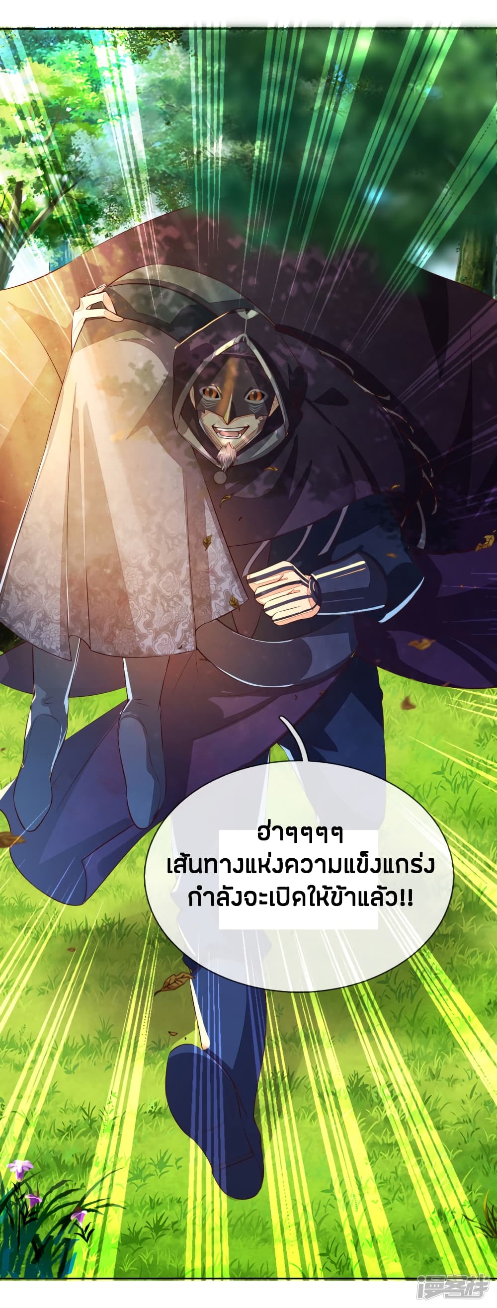 à¸­à¹ˆà¸²à¸™à¸¡à¸±à¸‡à¸‡à¸°