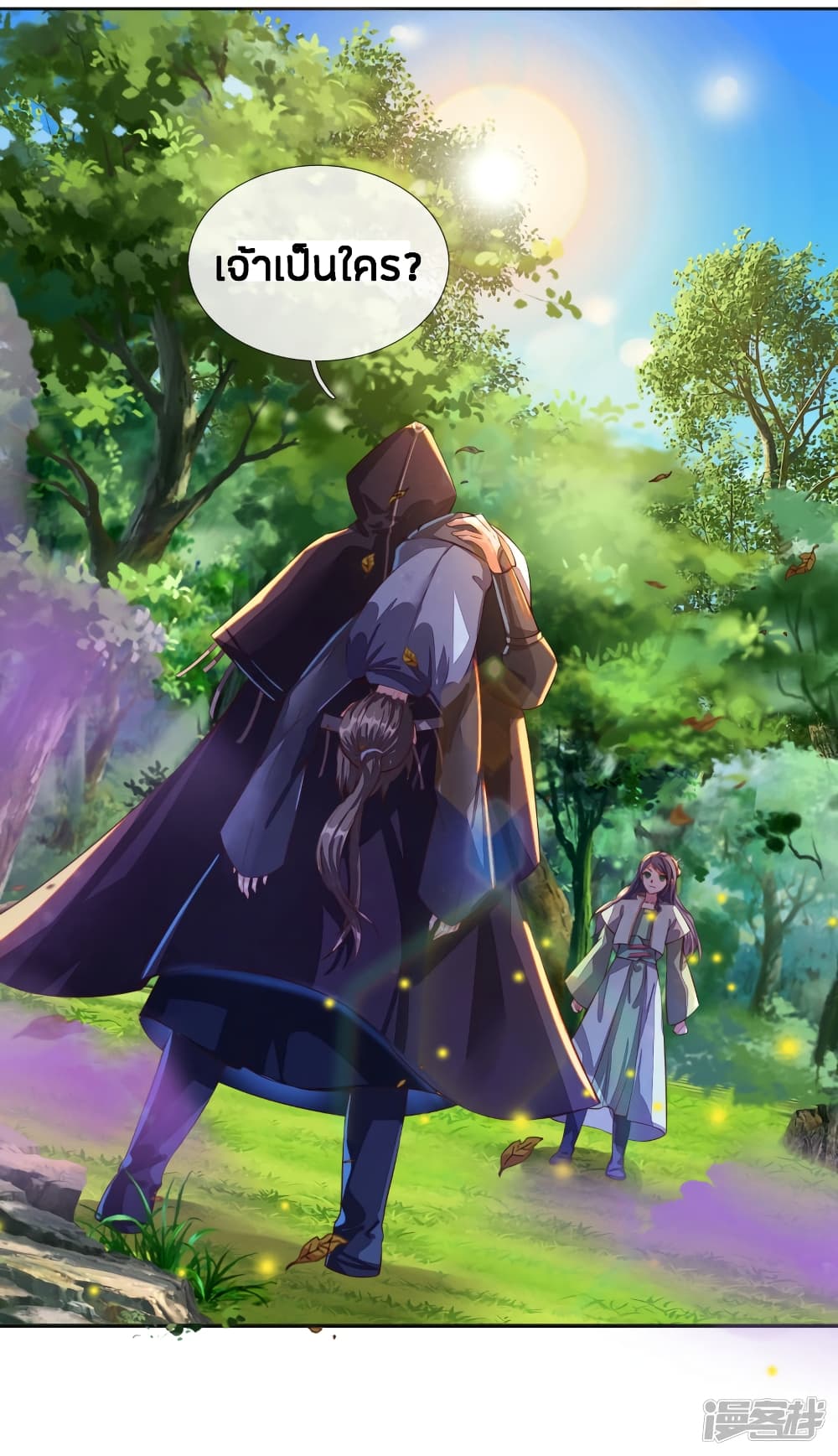 à¸­à¹ˆà¸²à¸™à¸¡à¸±à¸‡à¸‡à¸°