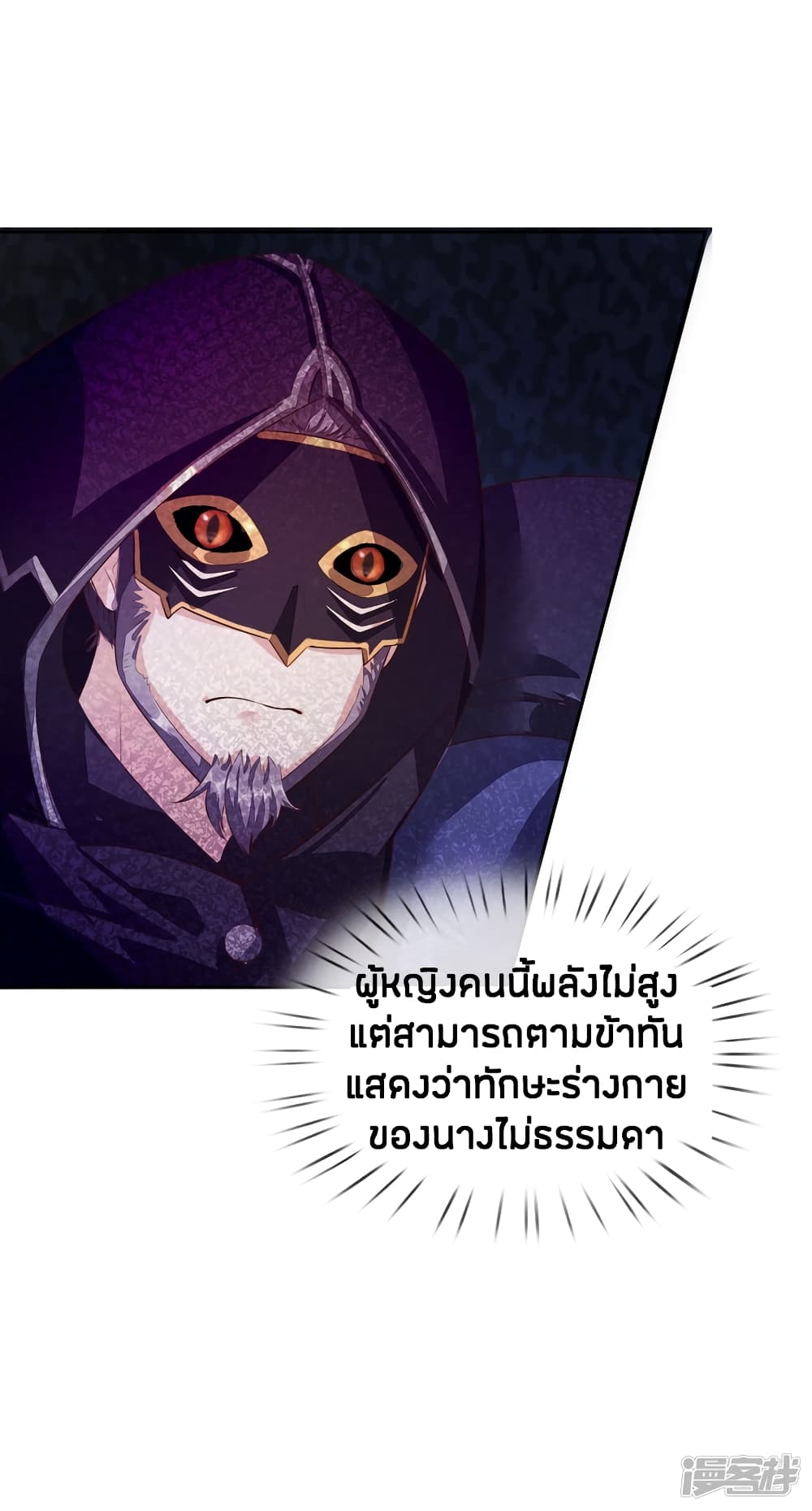 à¸­à¹ˆà¸²à¸™à¸¡à¸±à¸‡à¸‡à¸°