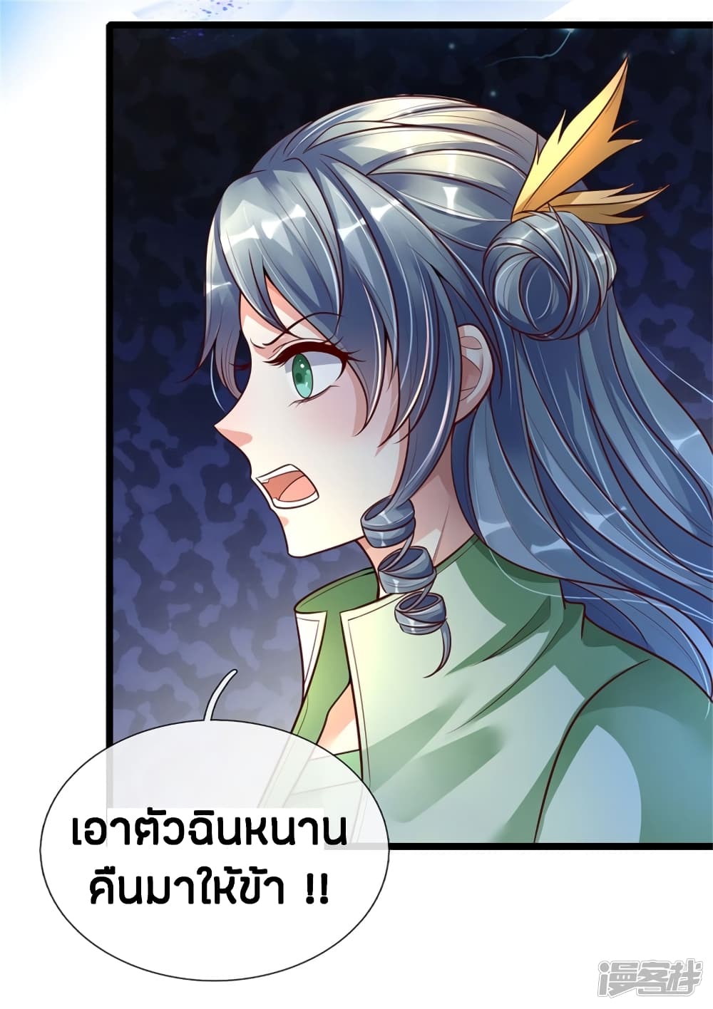 à¸­à¹ˆà¸²à¸™à¸¡à¸±à¸‡à¸‡à¸°