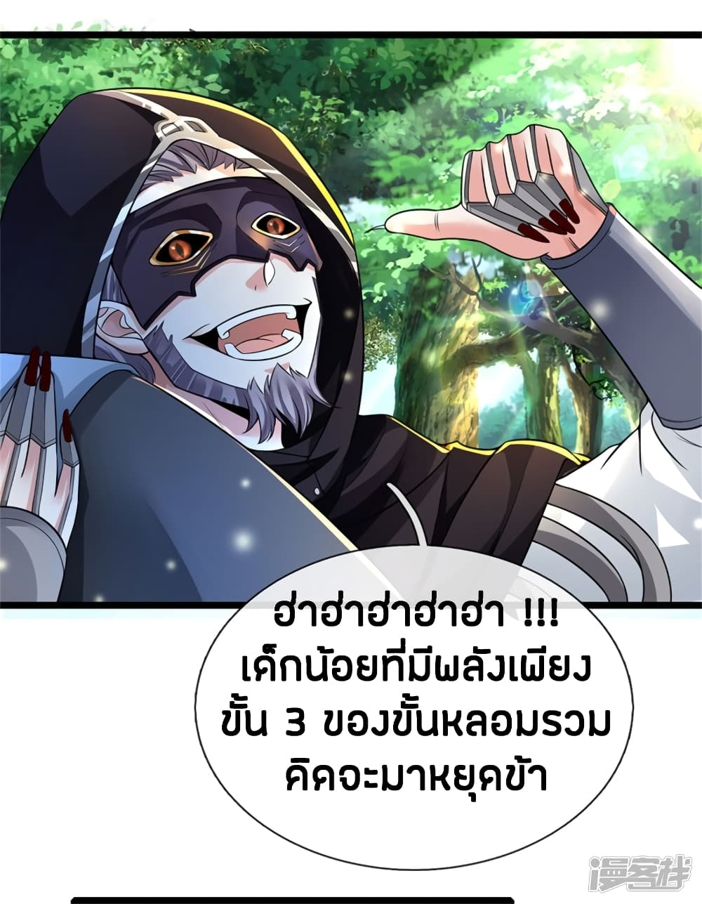 à¸­à¹ˆà¸²à¸™à¸¡à¸±à¸‡à¸‡à¸°