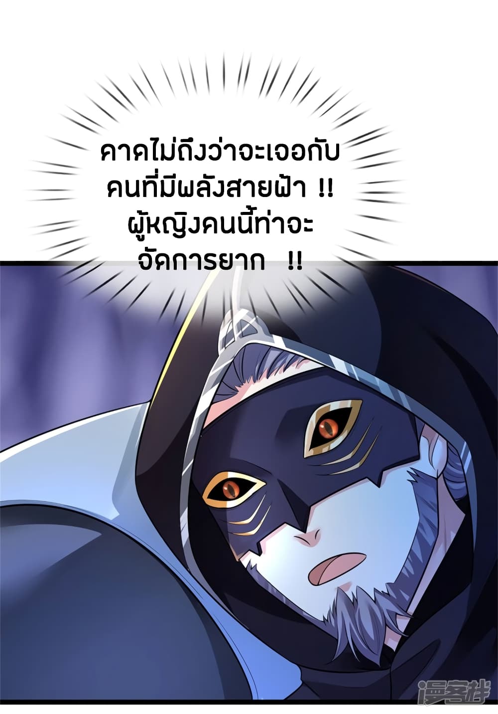 à¸­à¹ˆà¸²à¸™à¸¡à¸±à¸‡à¸‡à¸°
