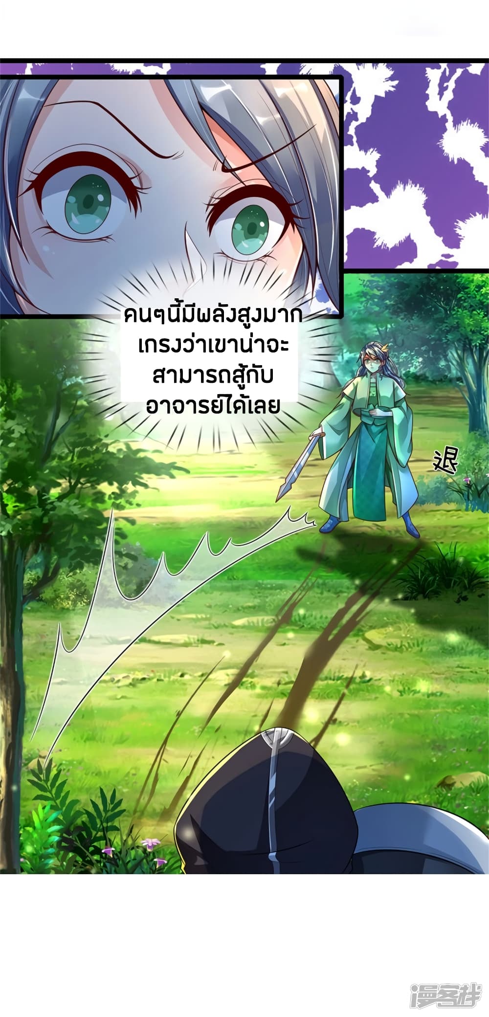 à¸­à¹ˆà¸²à¸™à¸¡à¸±à¸‡à¸‡à¸°